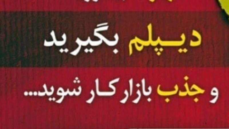 مجتمع فنی و آموزشی قاسمی