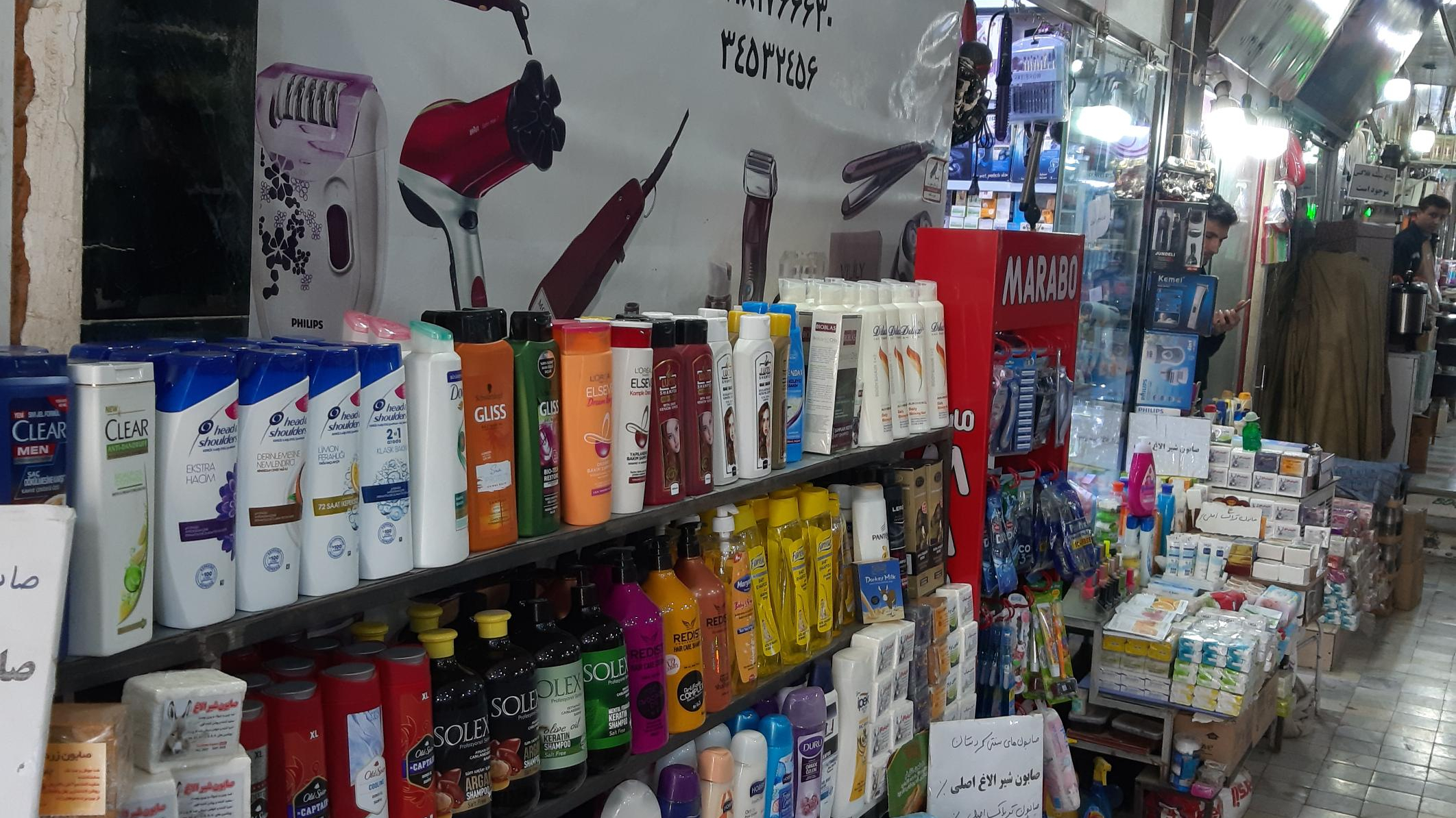 آرایشی بهداشتی سعیدیان