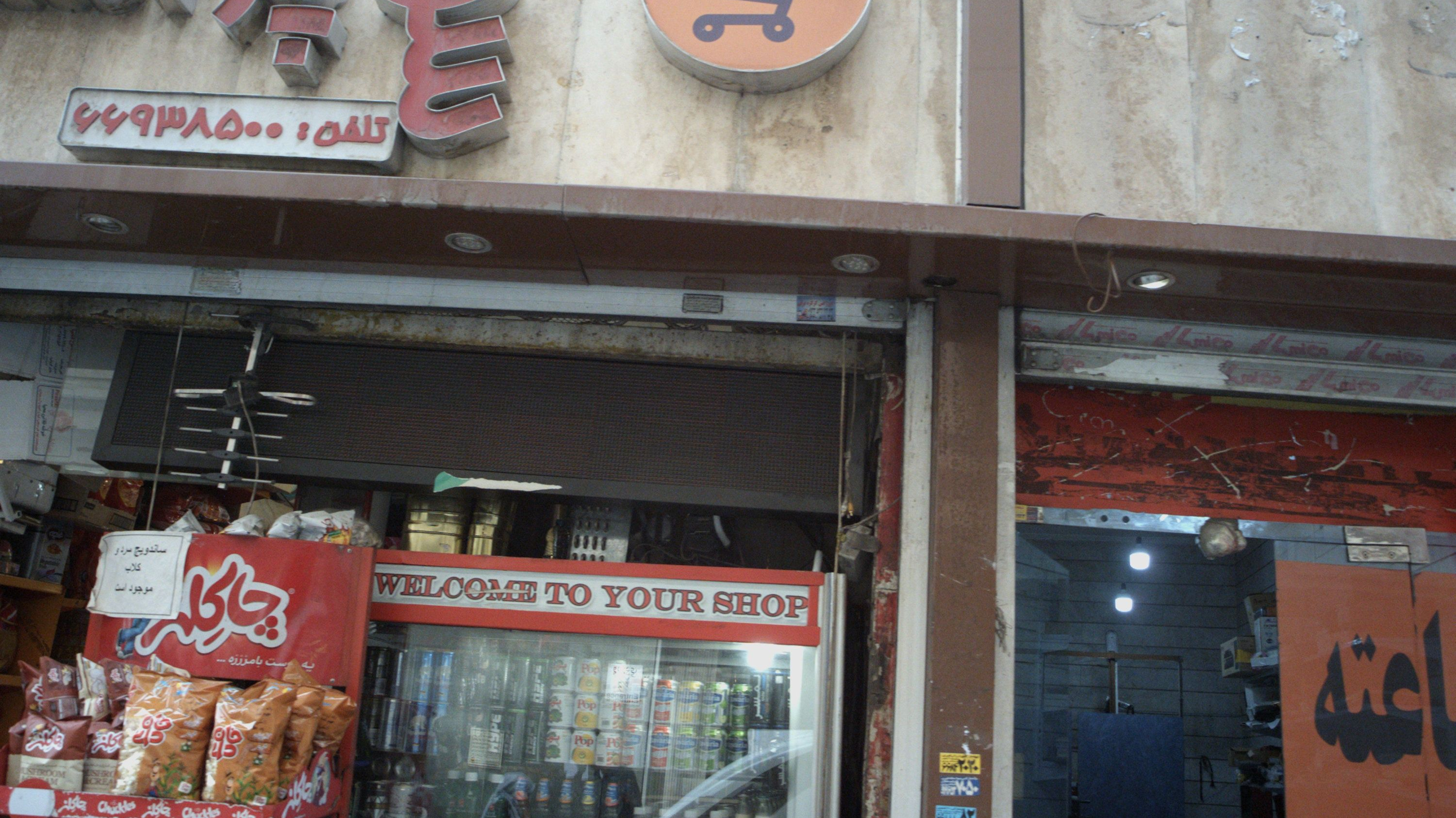 سوپر اسدزاده
