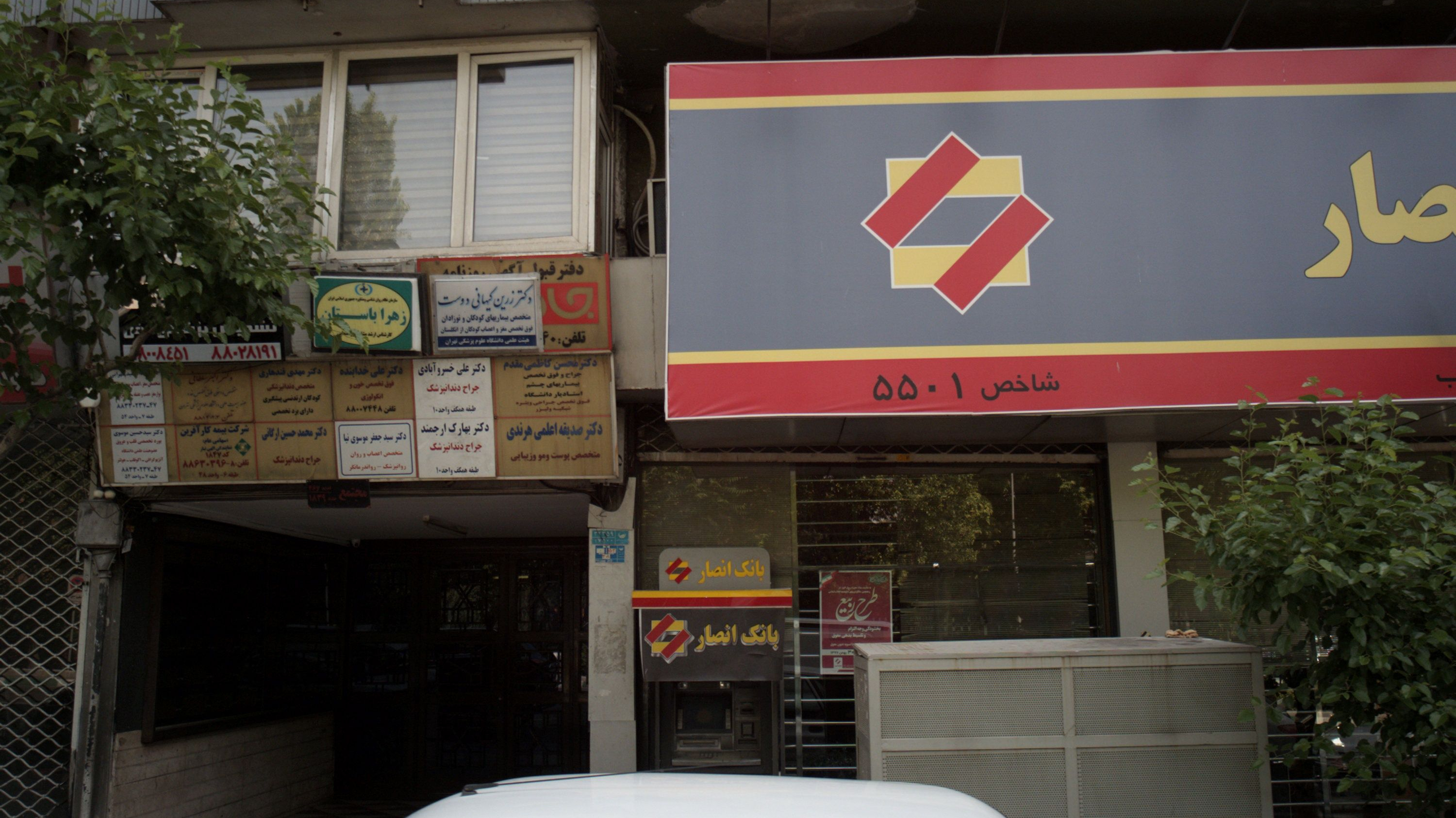 مطب زهرا باستان
