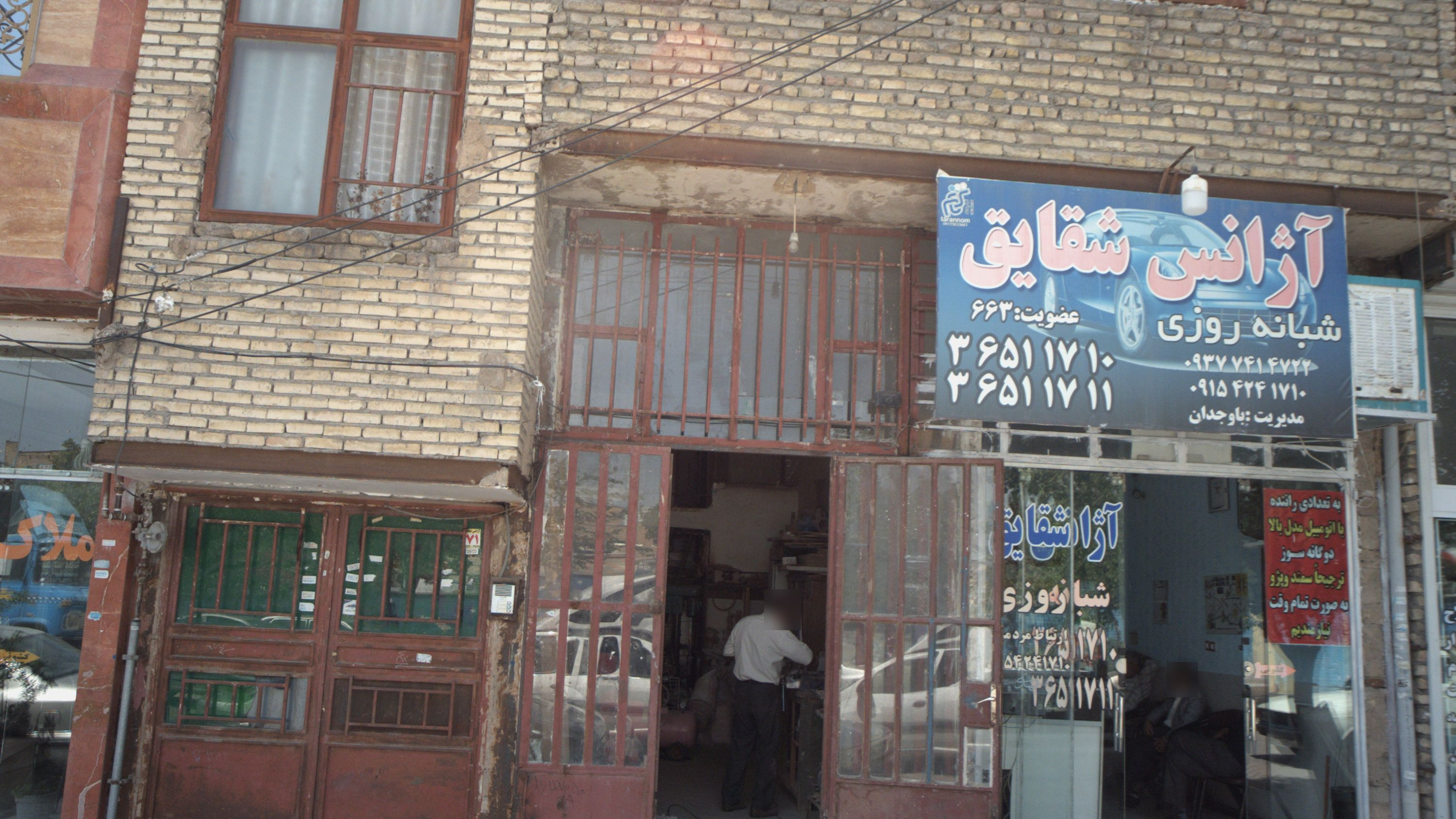 تعمیرگاه پمپ