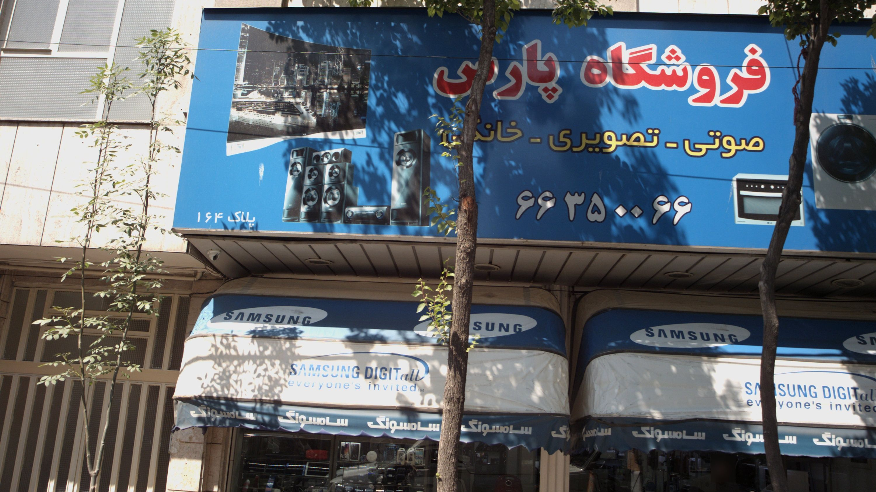 فروشگاه پارس
