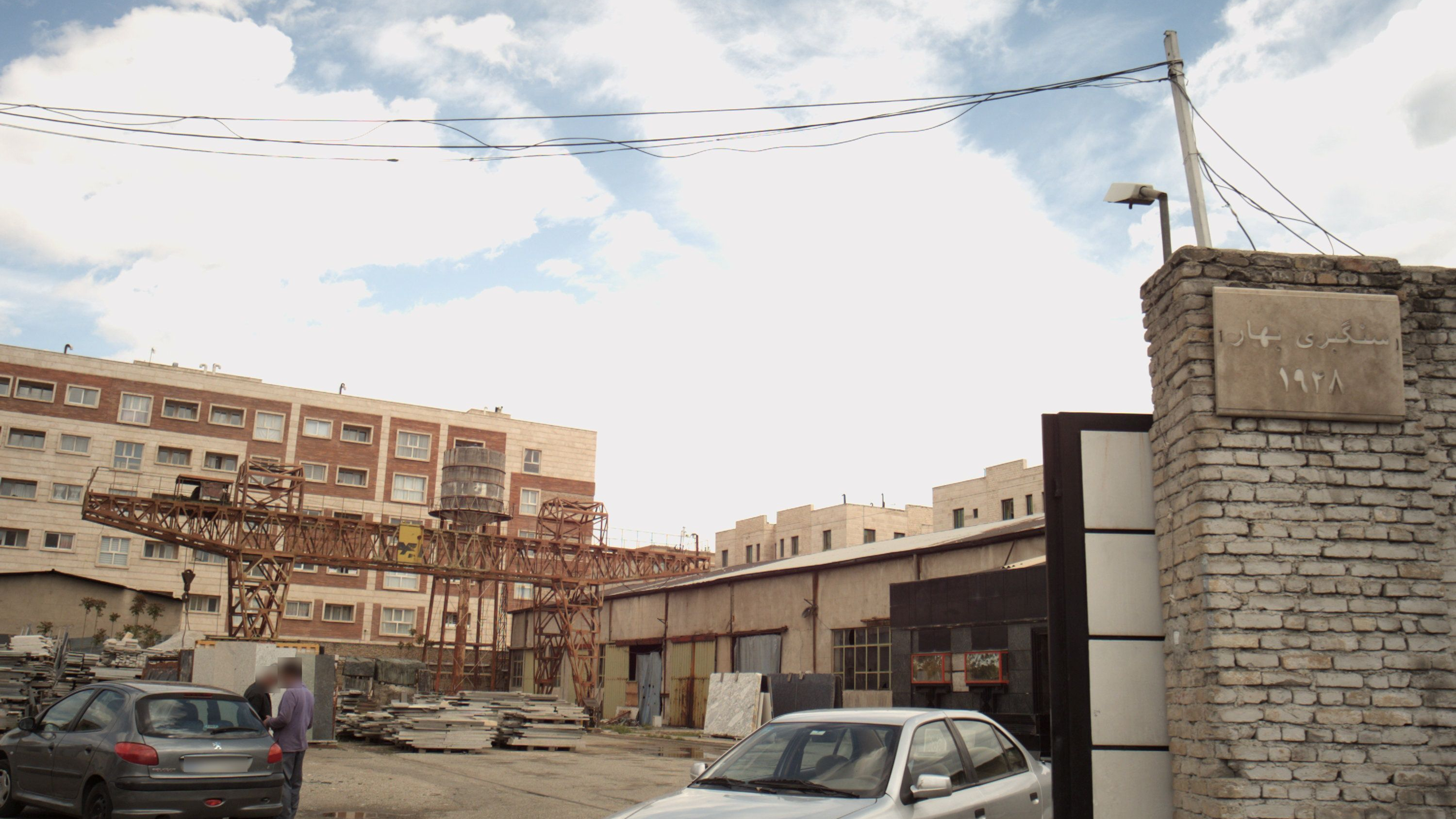 سنگبری بهار