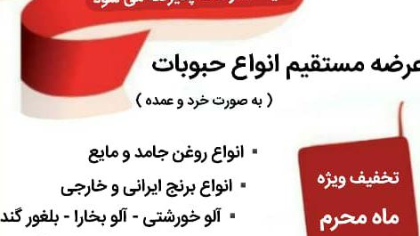 حبوبات و غلات مائده