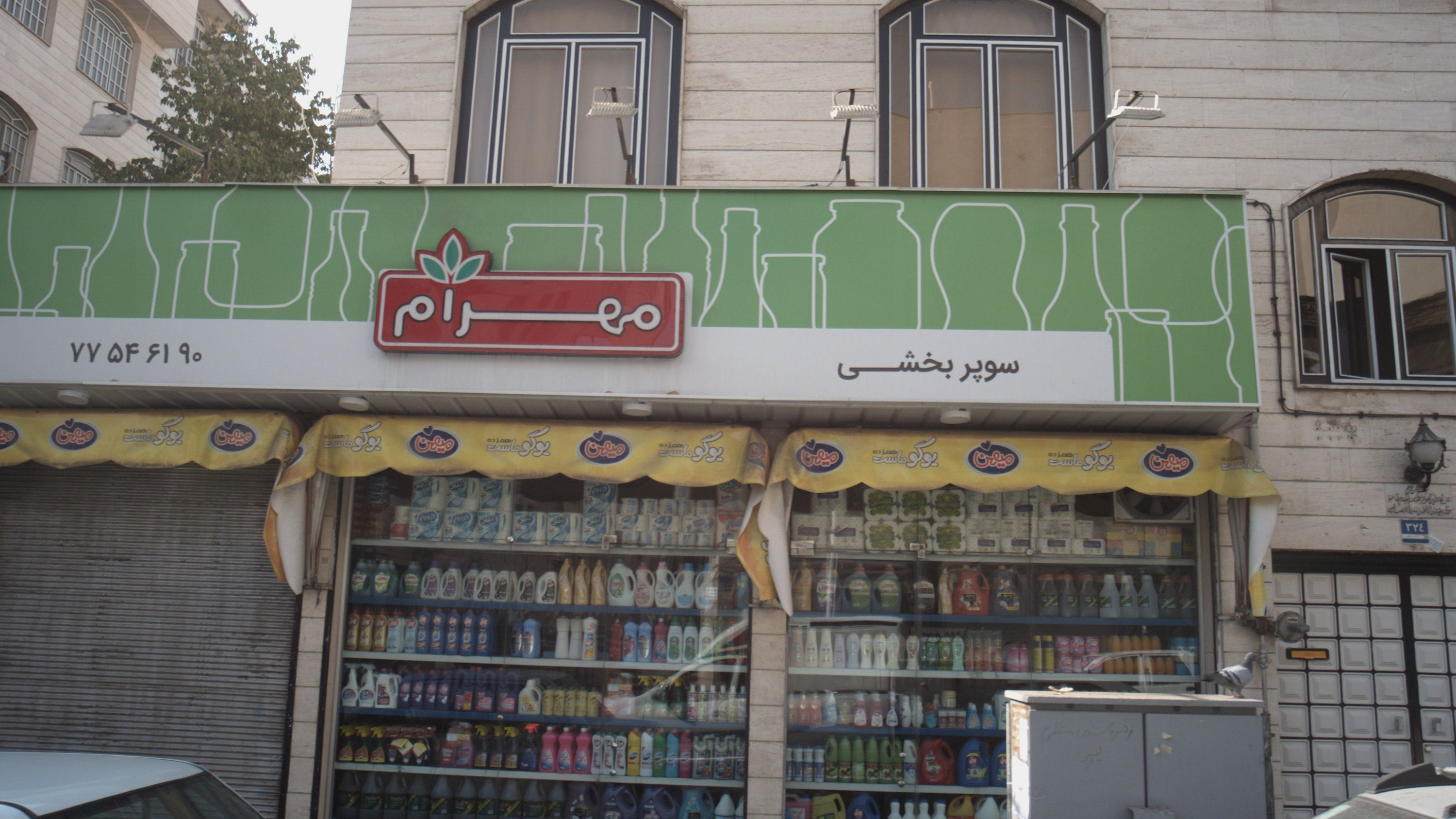 سوپر بخشی