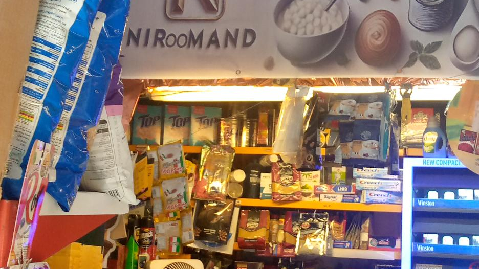 فروشگاه مواد غذایی نیرومند