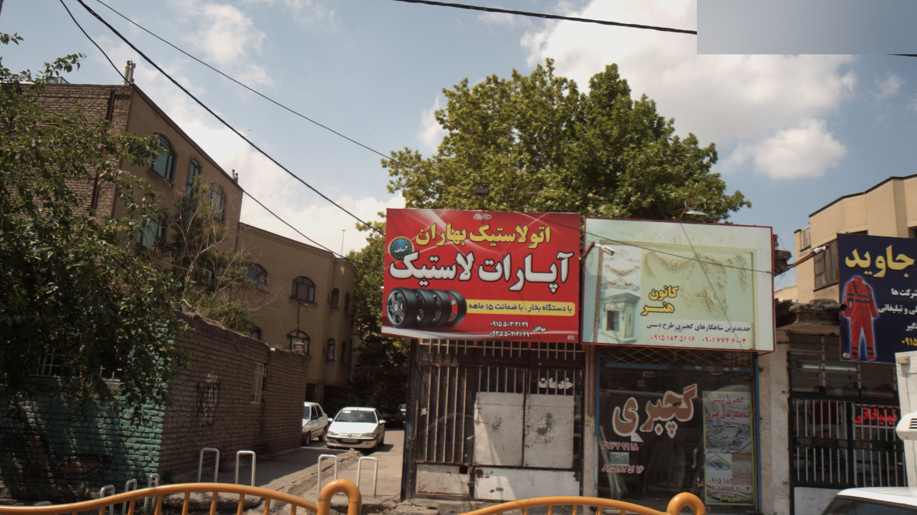 گچبری کانون هنر