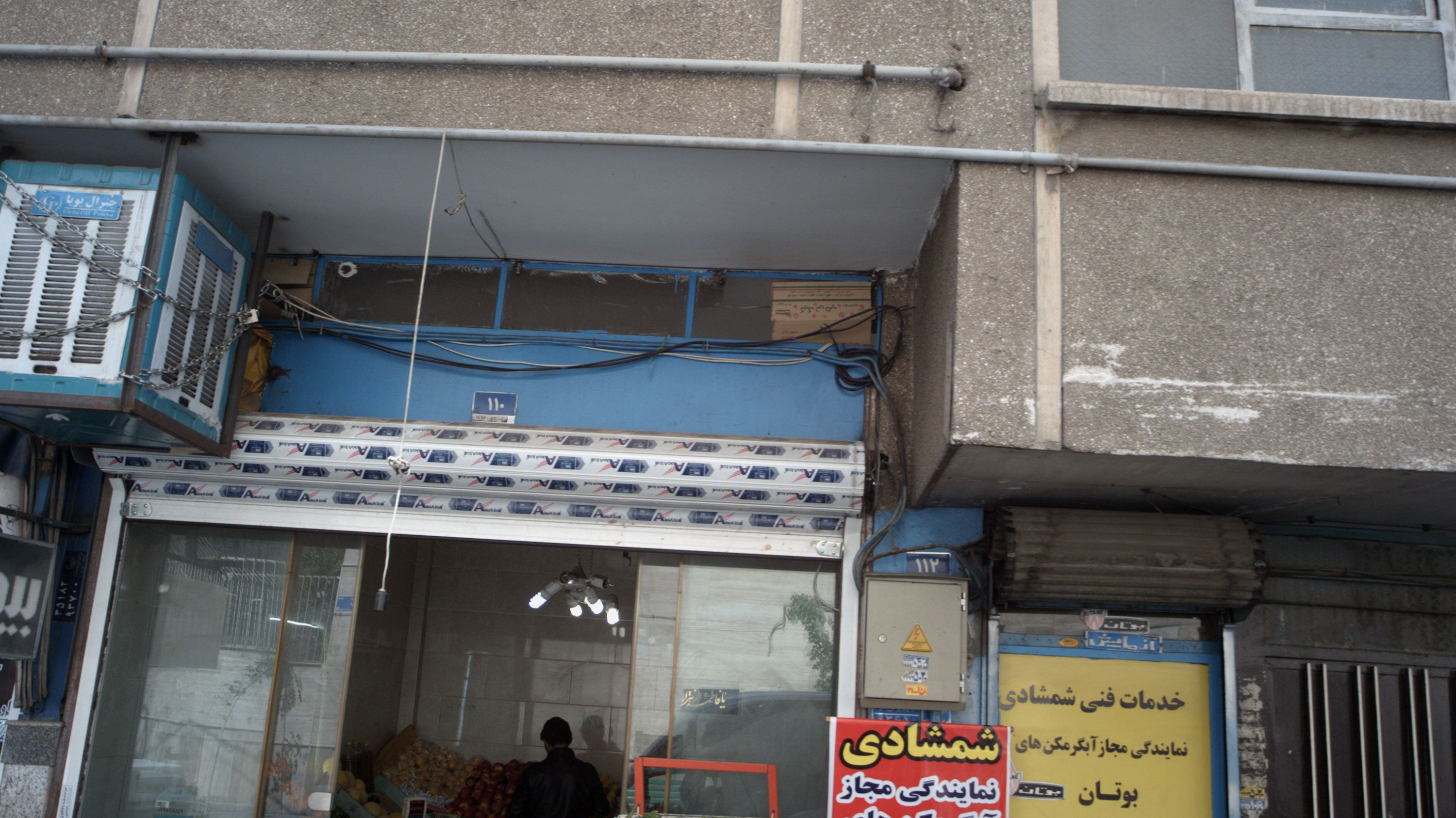 خدمات فنی شمشادی