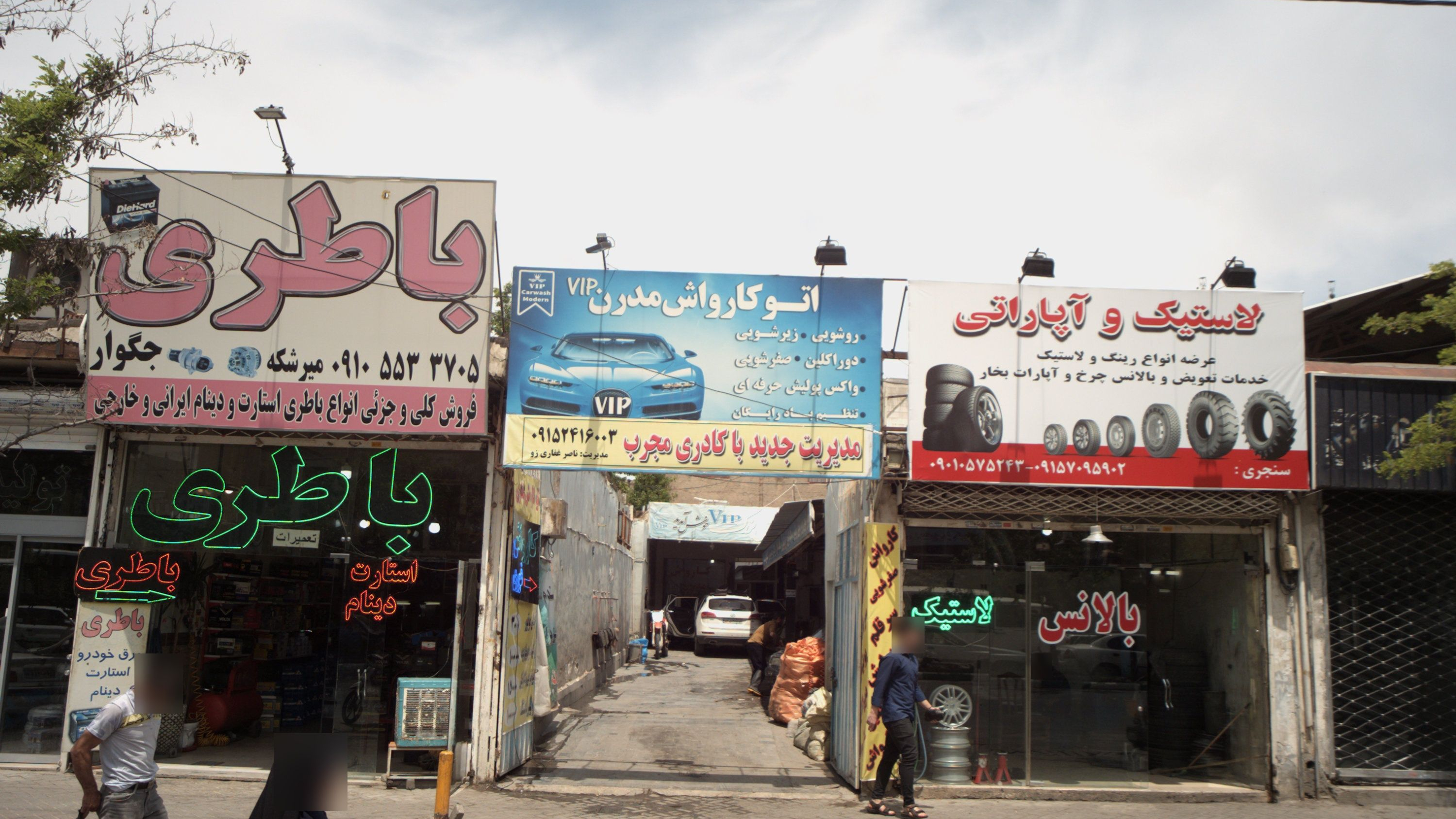 اتو کارواش مدرن وی آی پی
