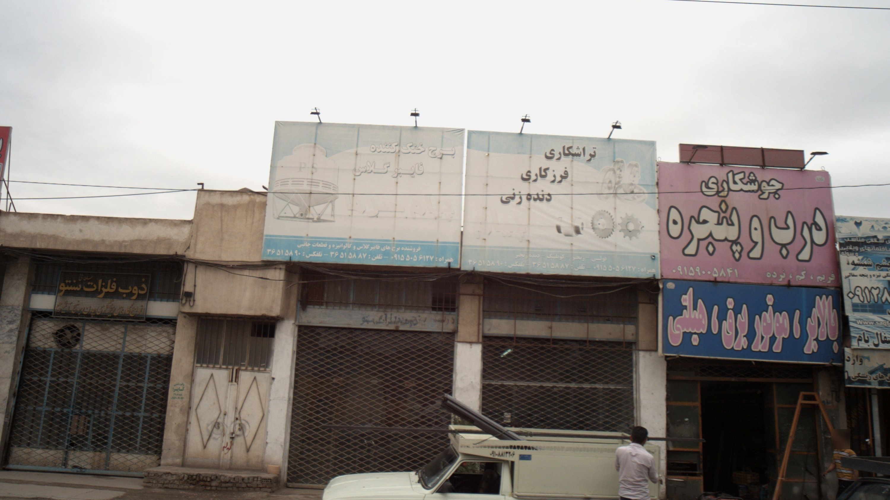 جوشکاری درب و پنجره