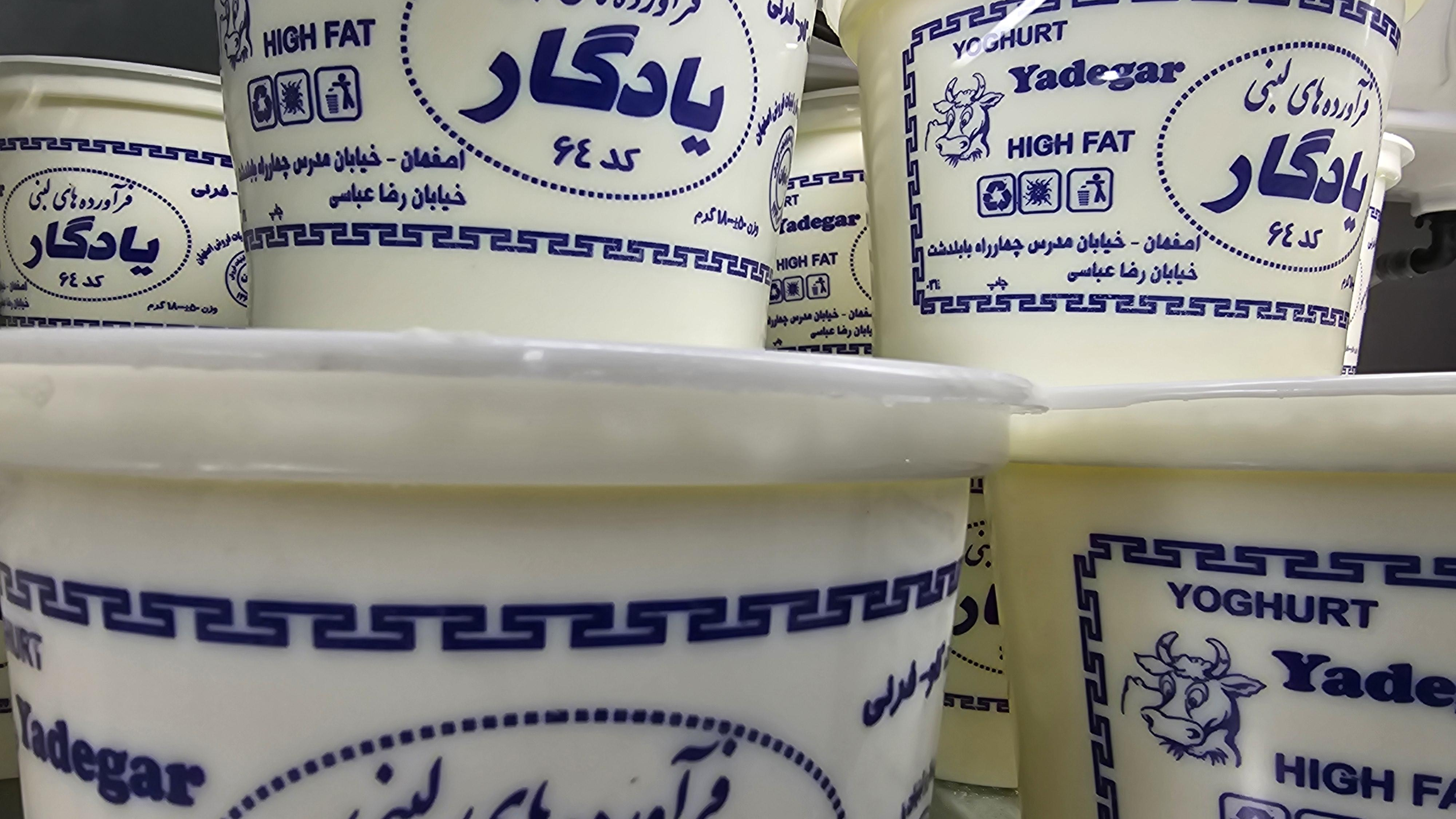 لبنیات یادگار شعبه 3
