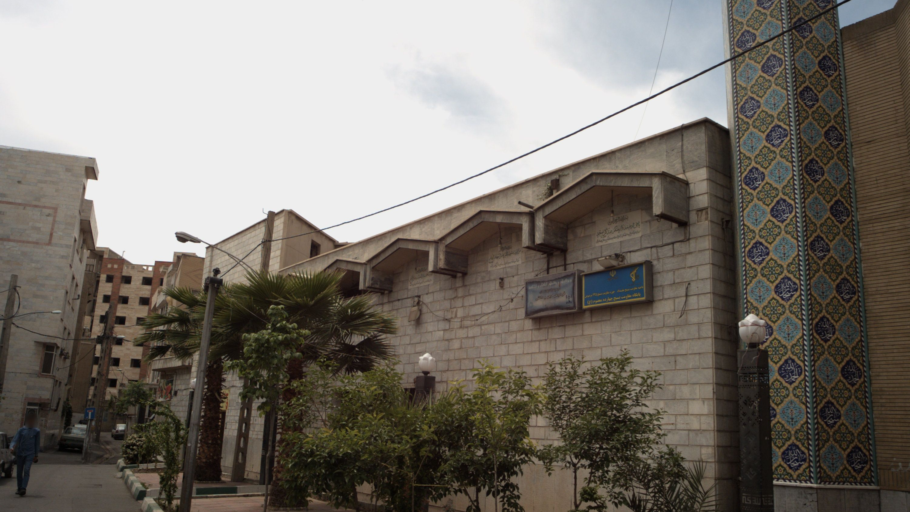 مجموعه آموزشی فرهنگی فردوس دین و دانش