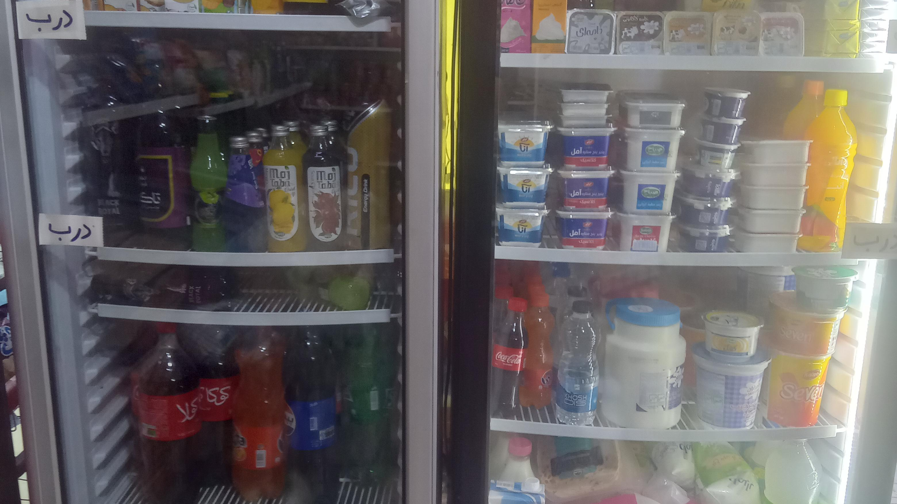 سوپرمارکت محمدرضا