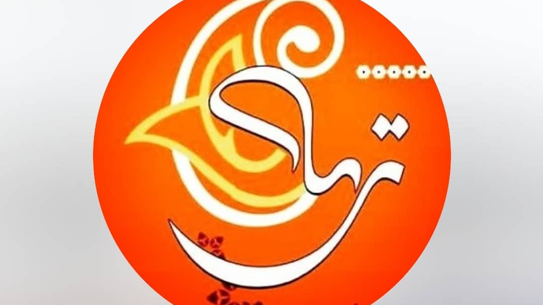 آموزشگاه موسیقی ترمه