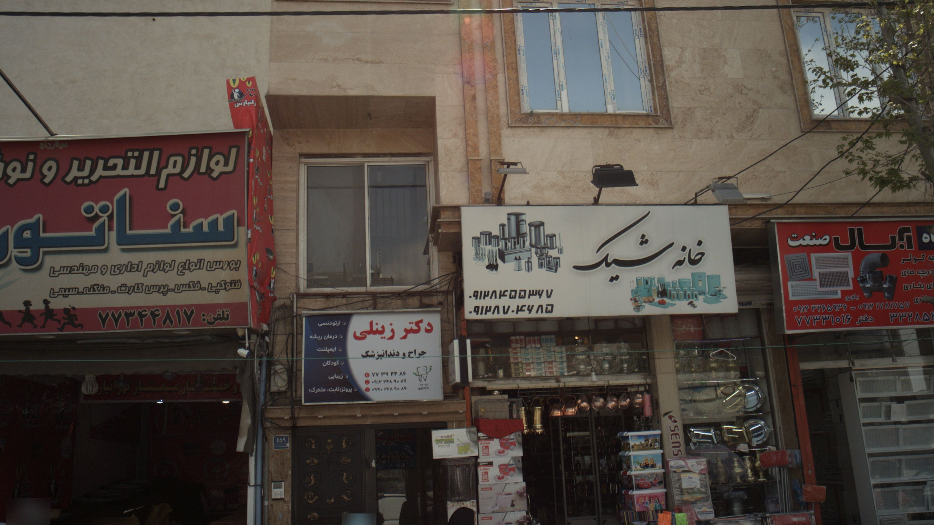 دکتر زینلی