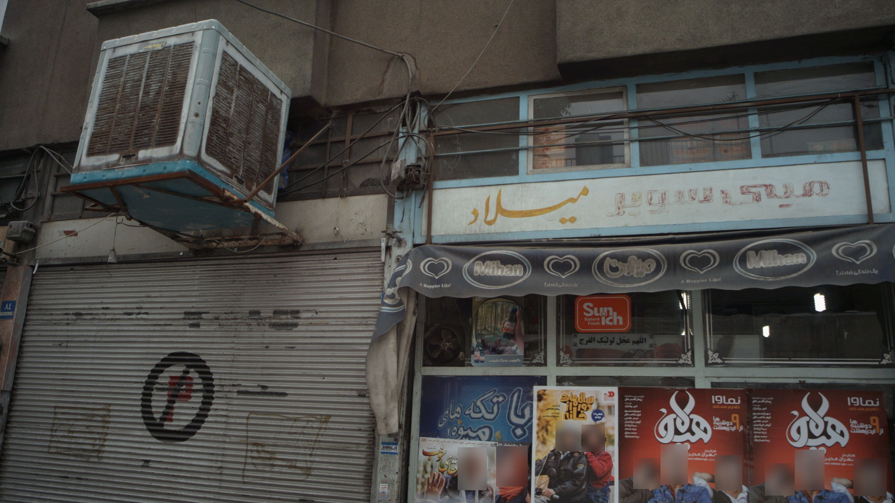 مینی سوپر میلاد