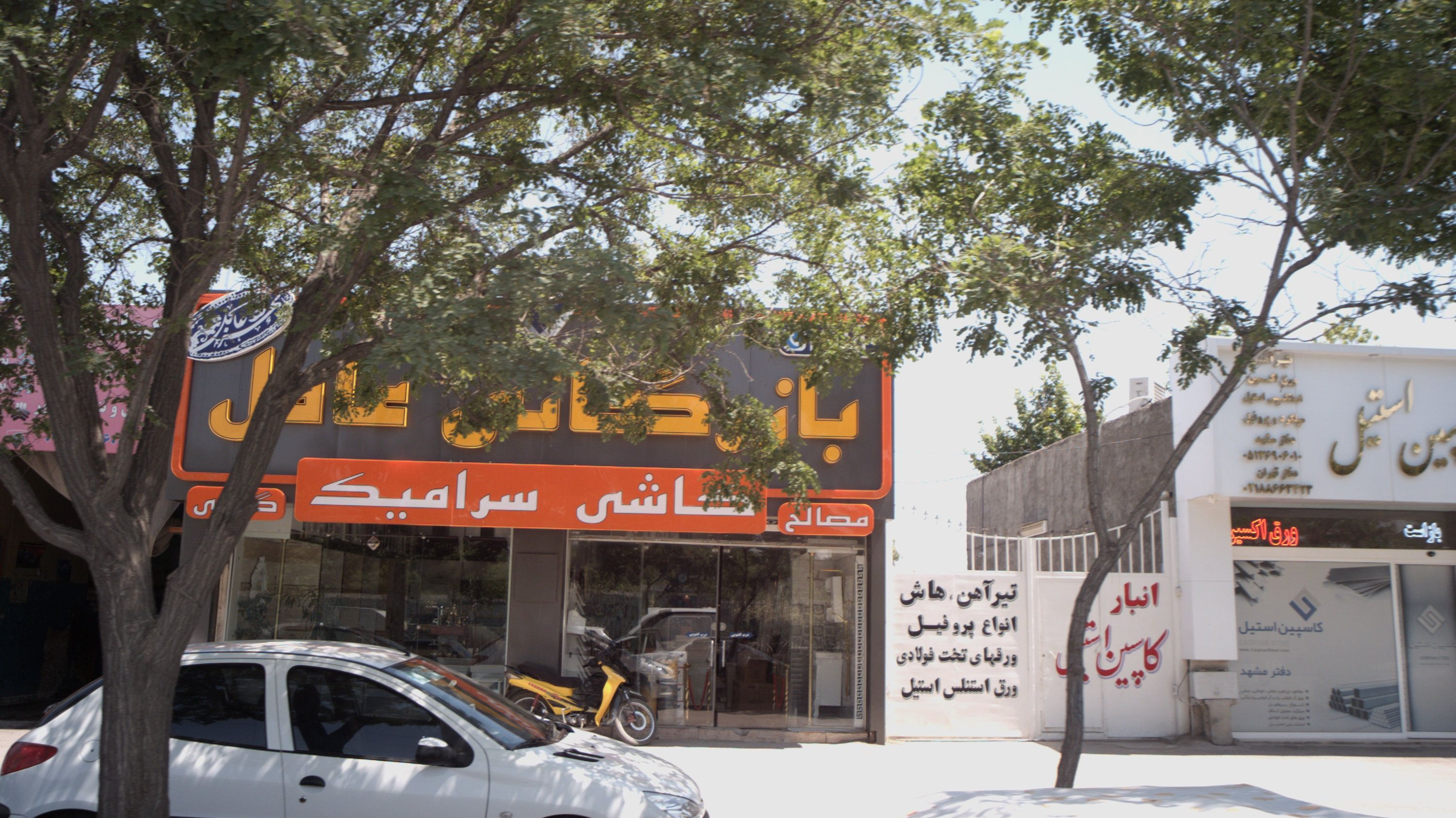 بازرگانی عامل