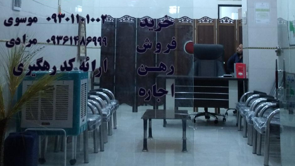 مشاورین املاک مروارید