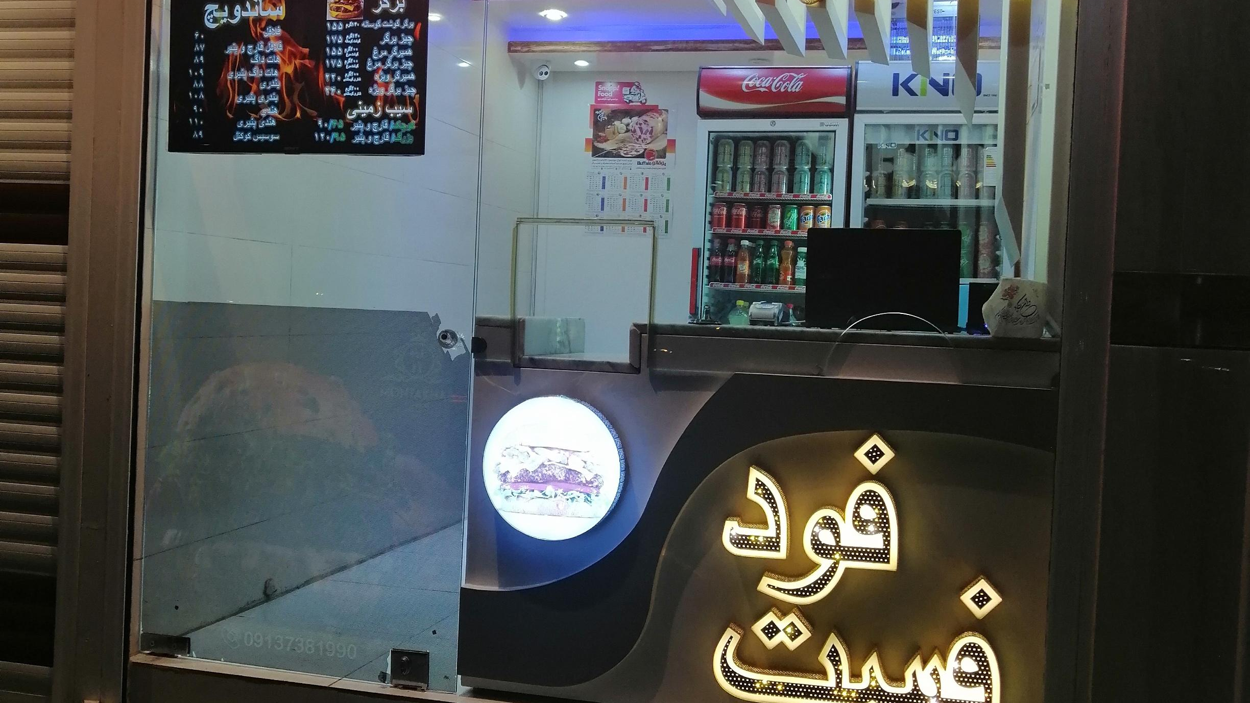 فست فود منتخب
