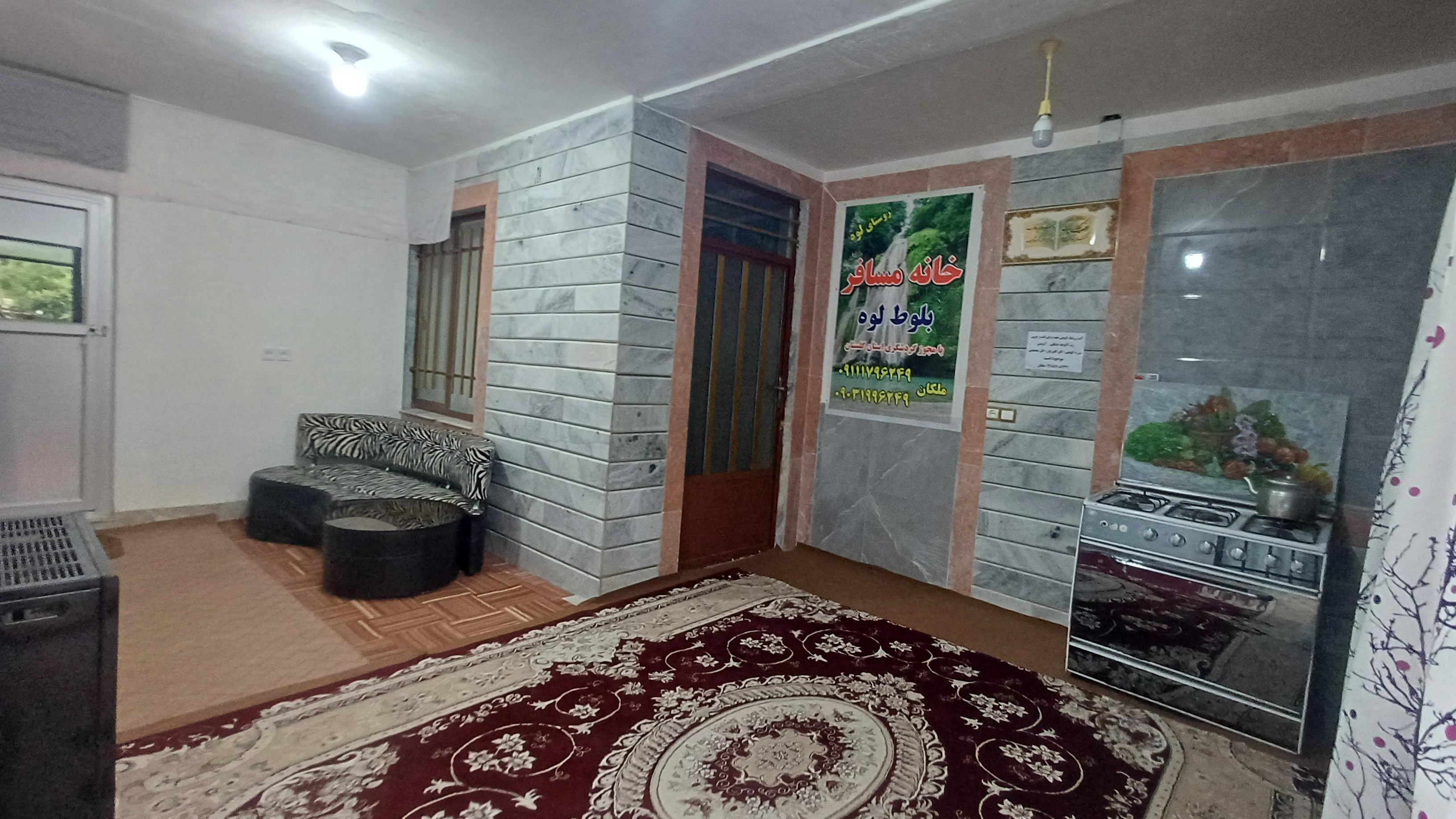 اقامتگاه خانه مسافر بلوط لوه