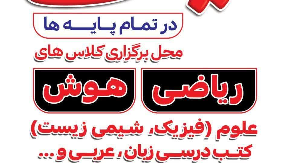 موسسه بیست
