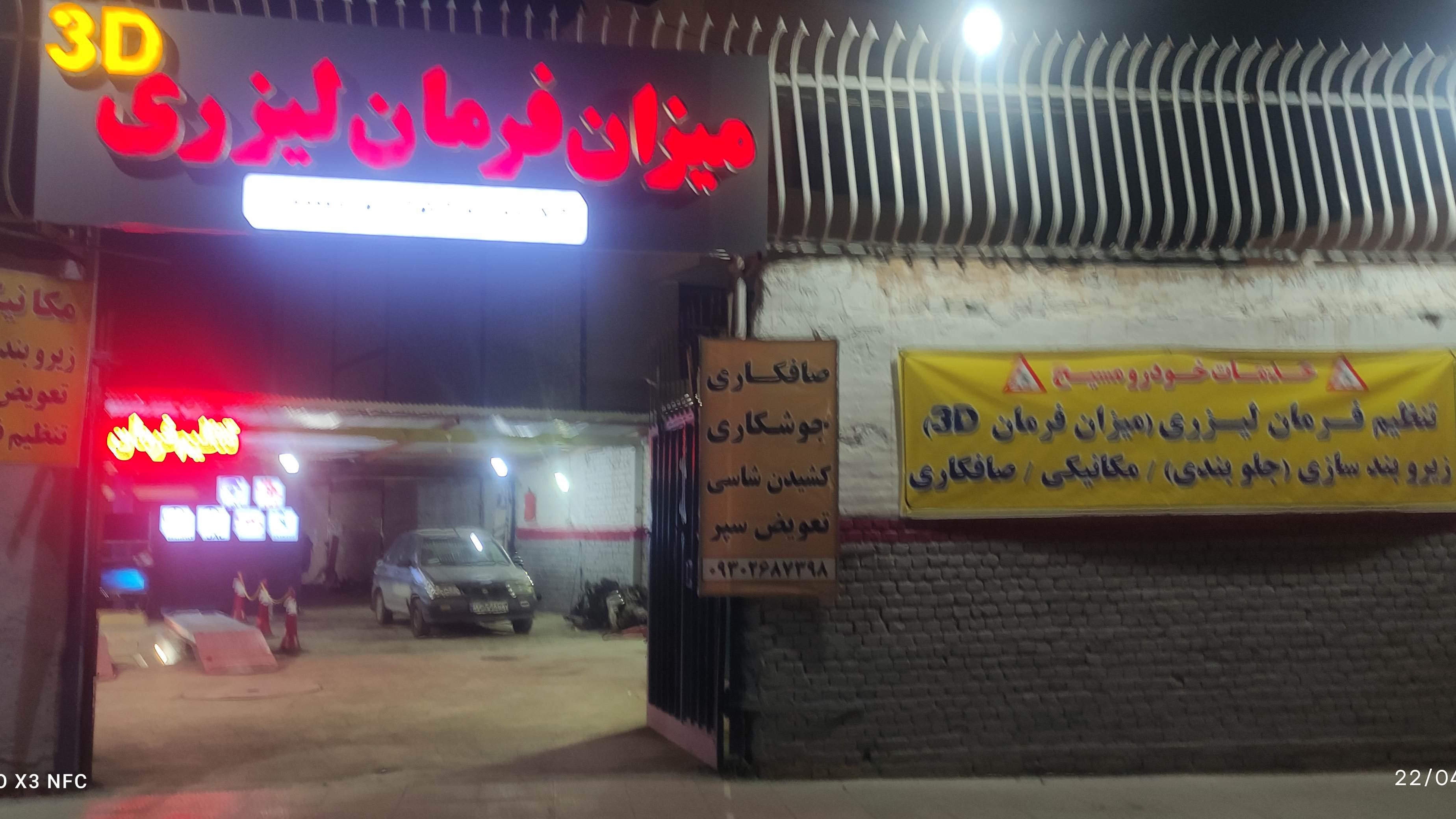 خدمات خودر مسیح