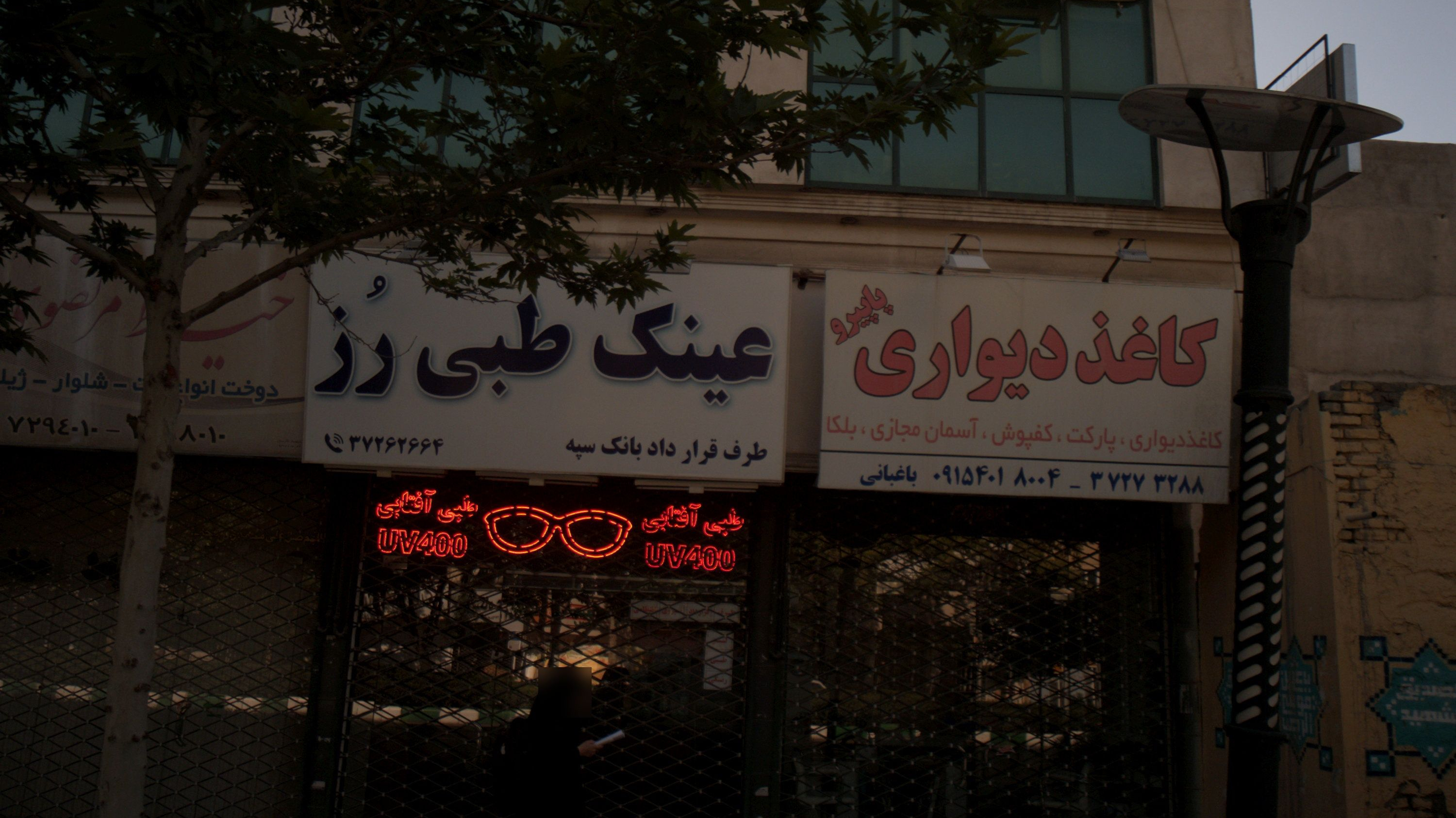 عینک طبی رز