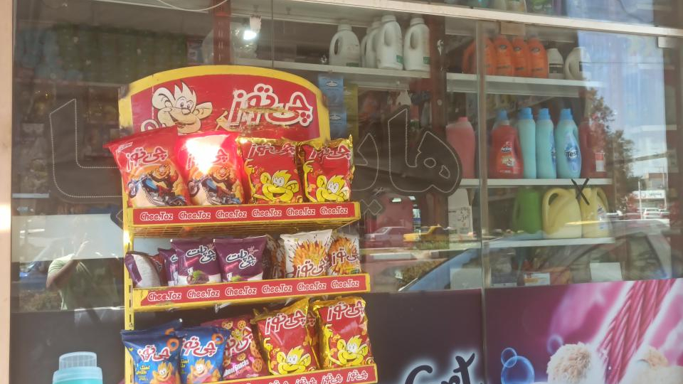 سوپر مارکت آریا خیابانی