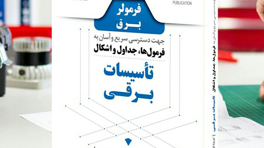 انتشارات نوآور