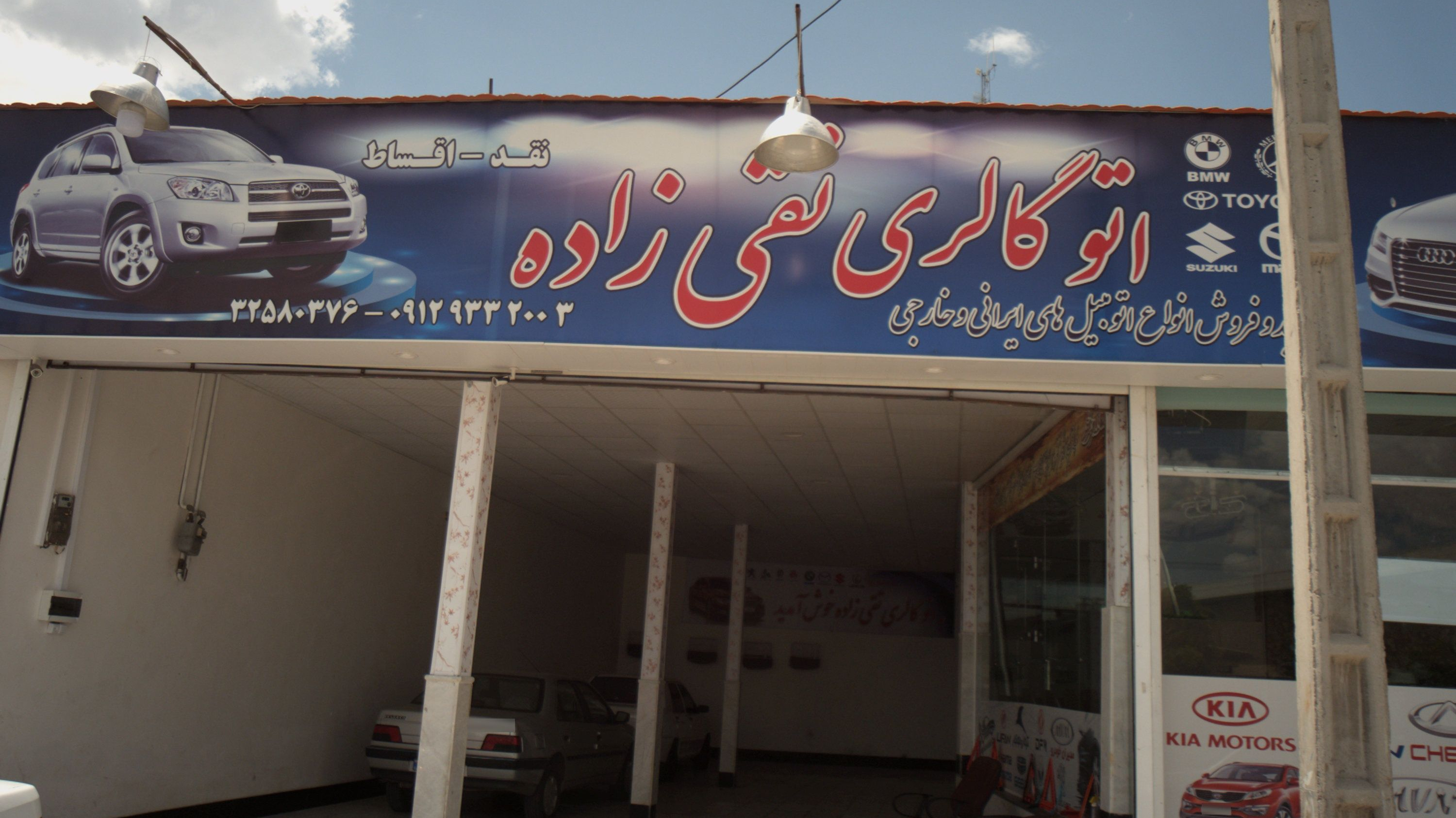 اتو گالری تقی زاده