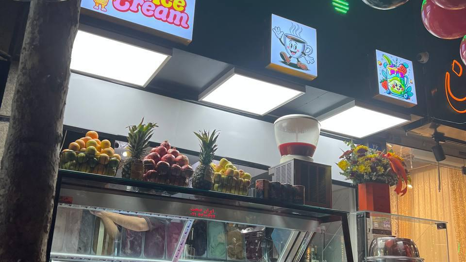 کافه آبمیوه بستنی Eden spot