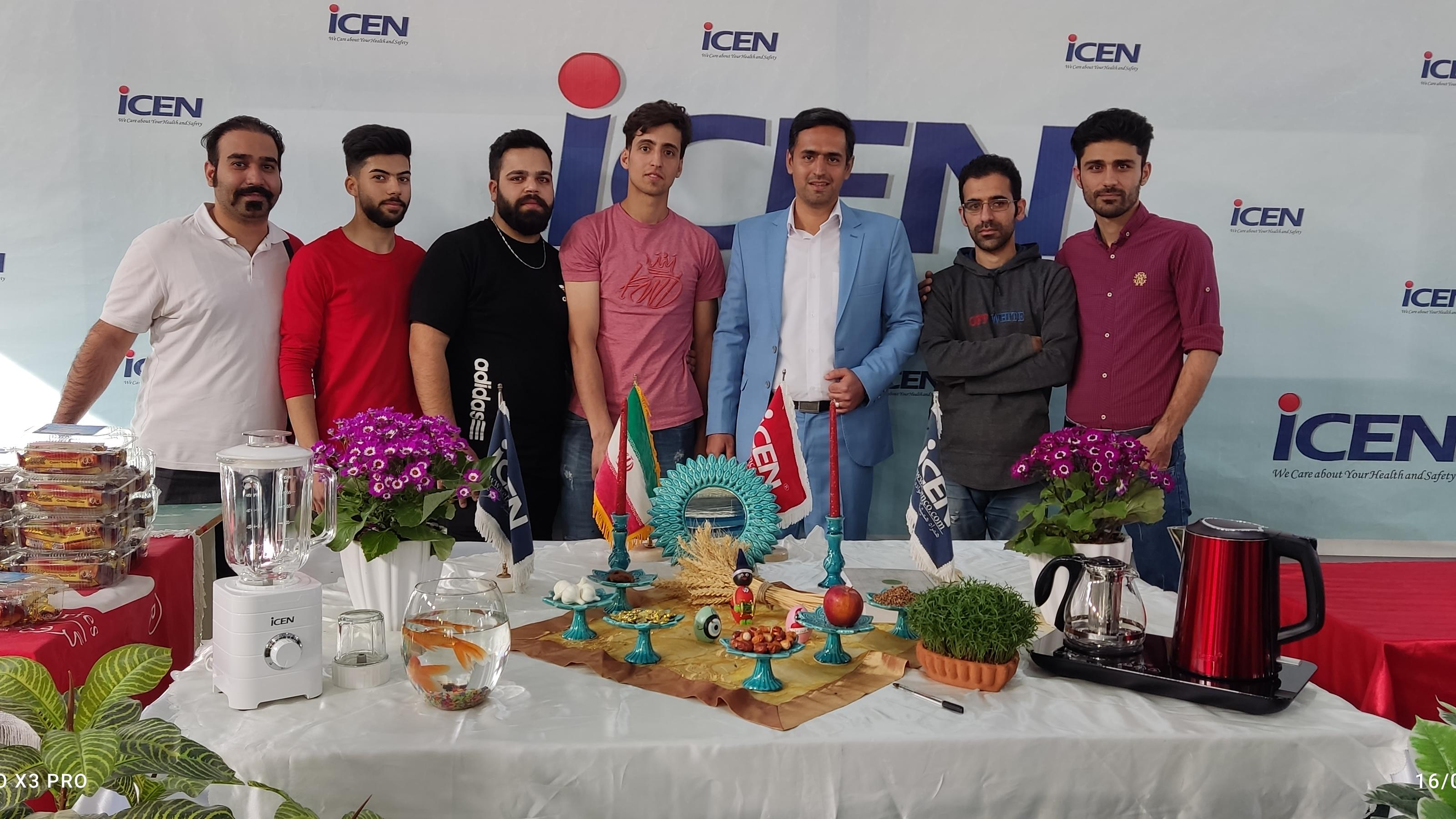 مدیریت آیسن علی صحت