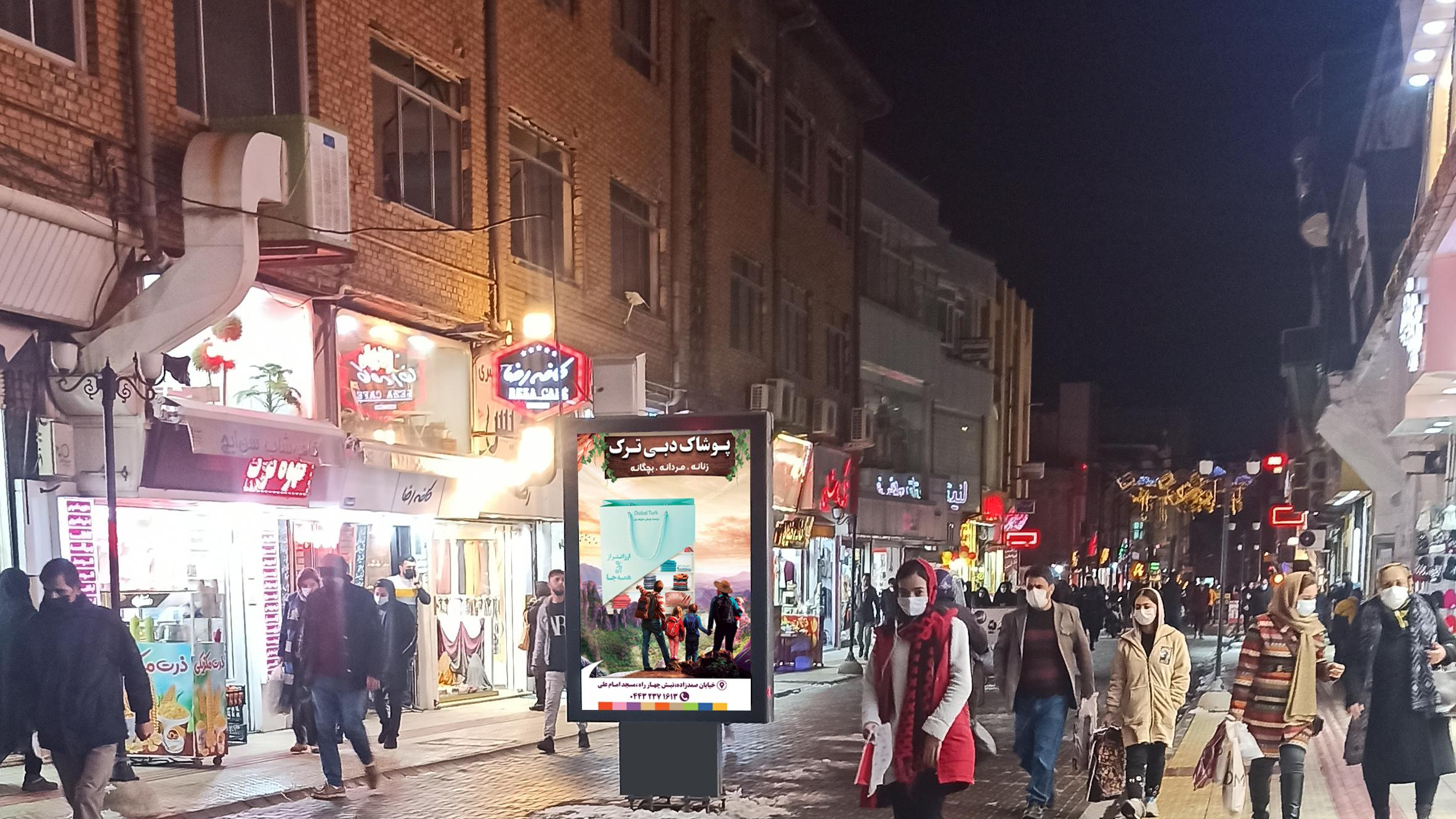 شرکت تبلیغاتی استیلا کیهان