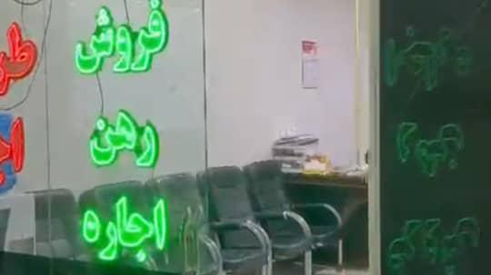 املاک رضوانی