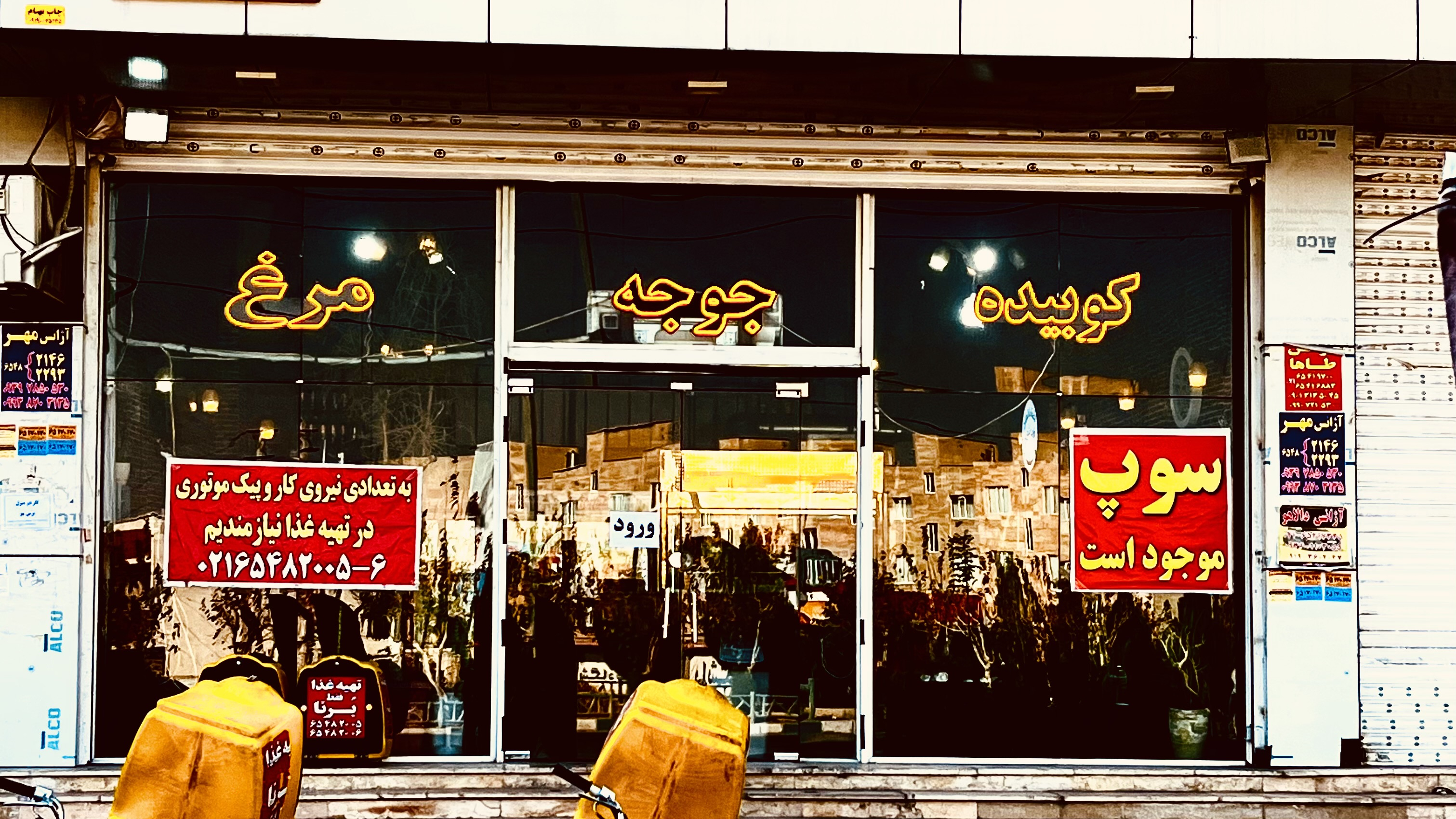 تهیه غذای برنا
