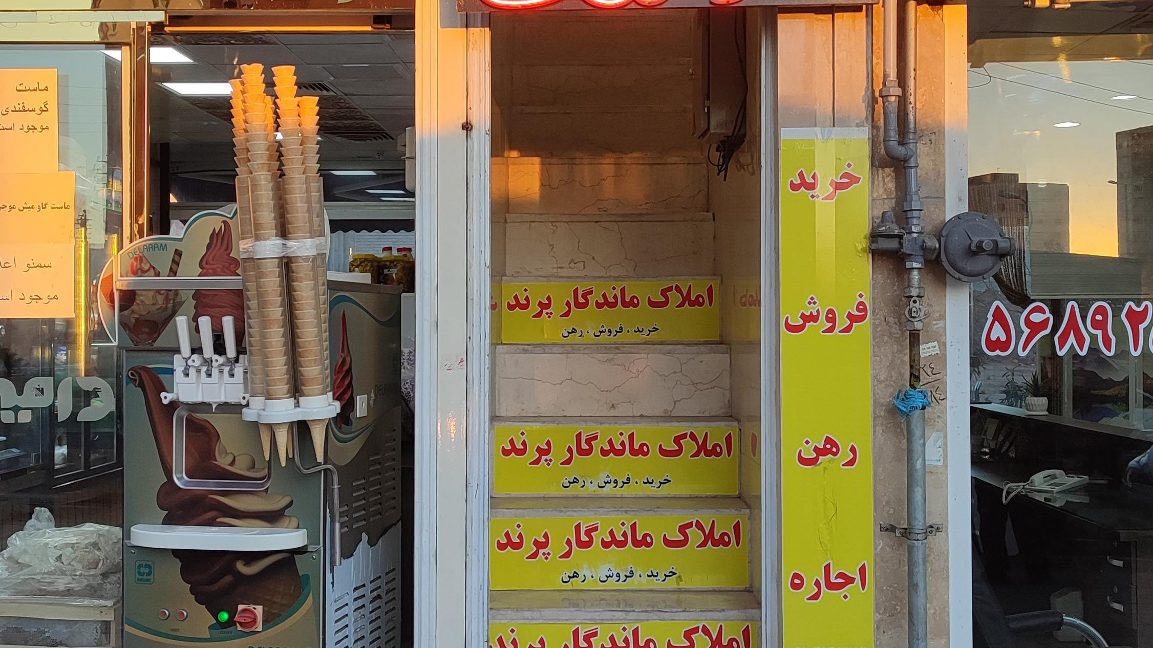 املاک ماندگار پرند
