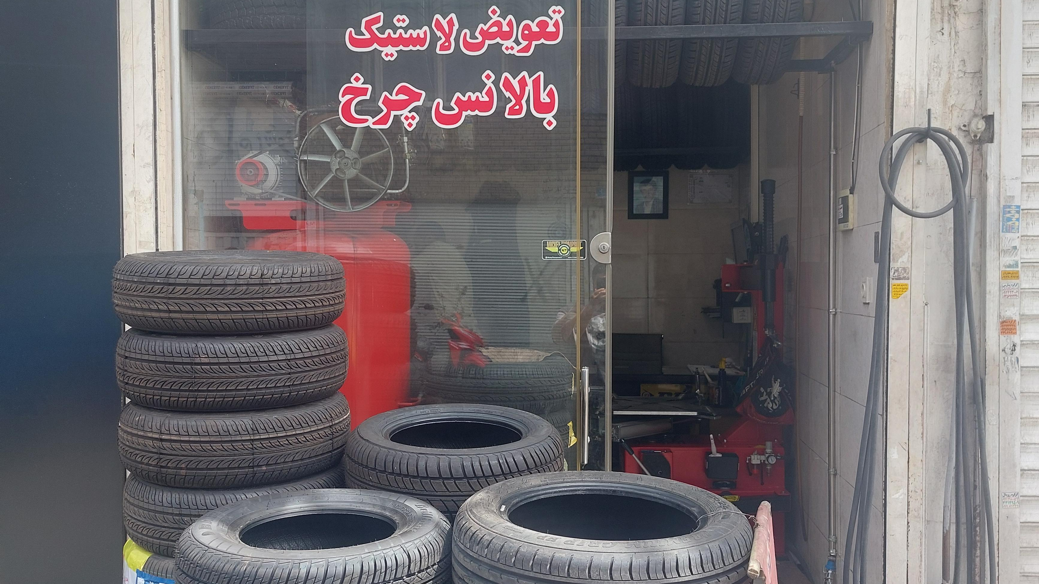 فروشگاه وخدمات تایراسپرت