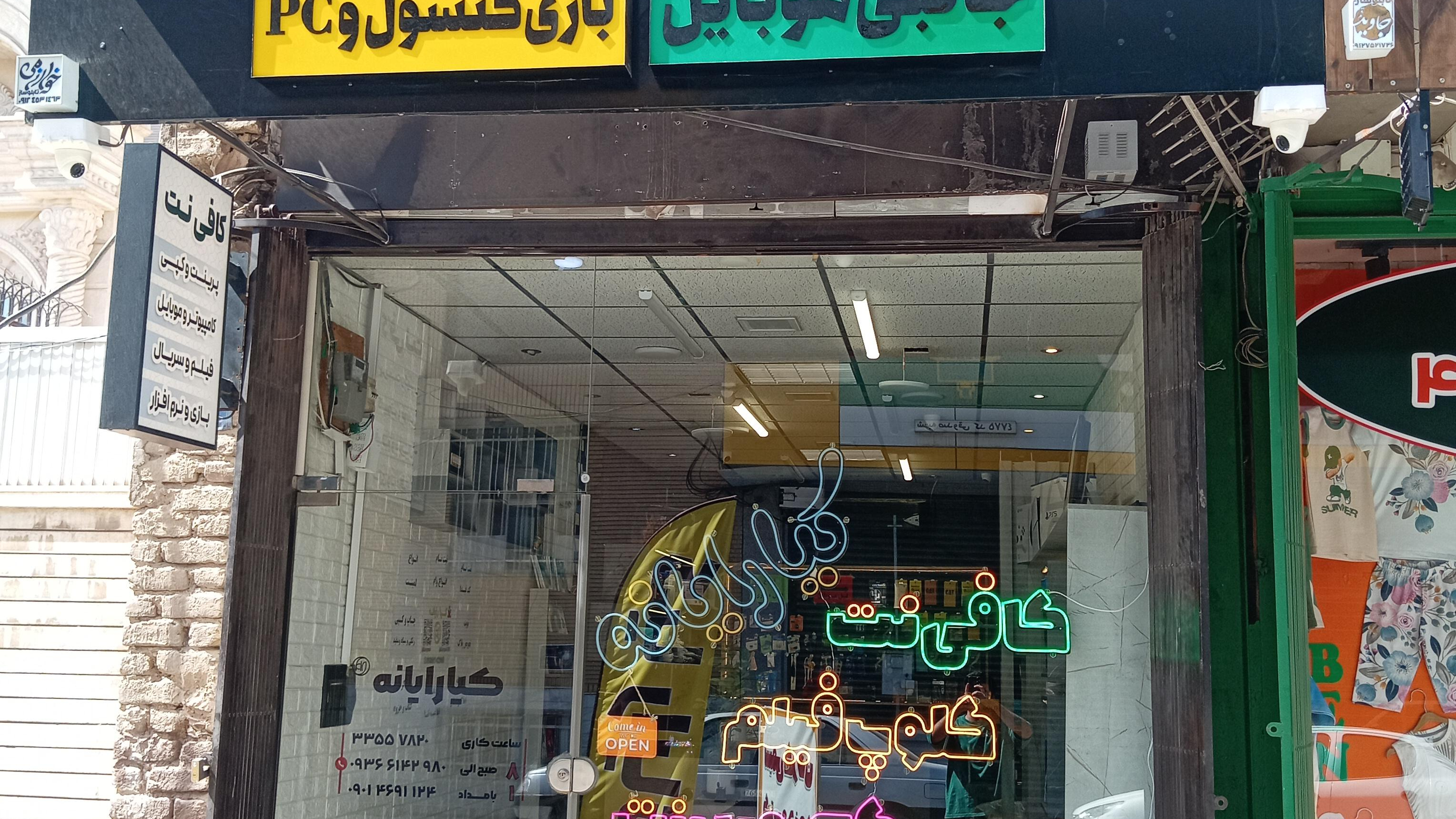 مجموعه خدمات کیا رایانه