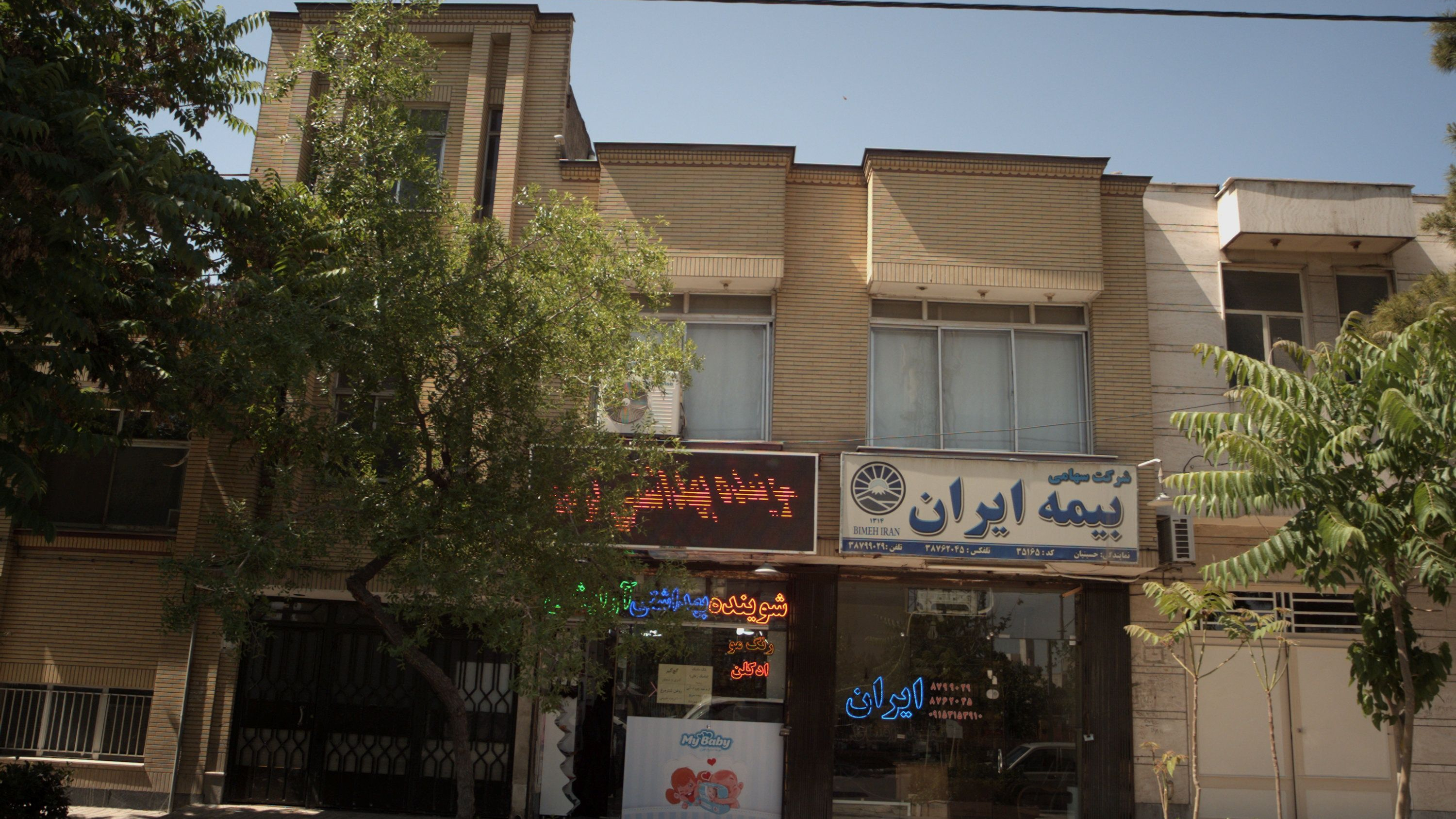 فروشگاه شوینده بهداشتی و آرایشی