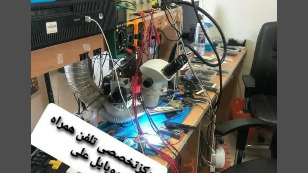 موبایل علی مرکزتخصصی تلفن همراه