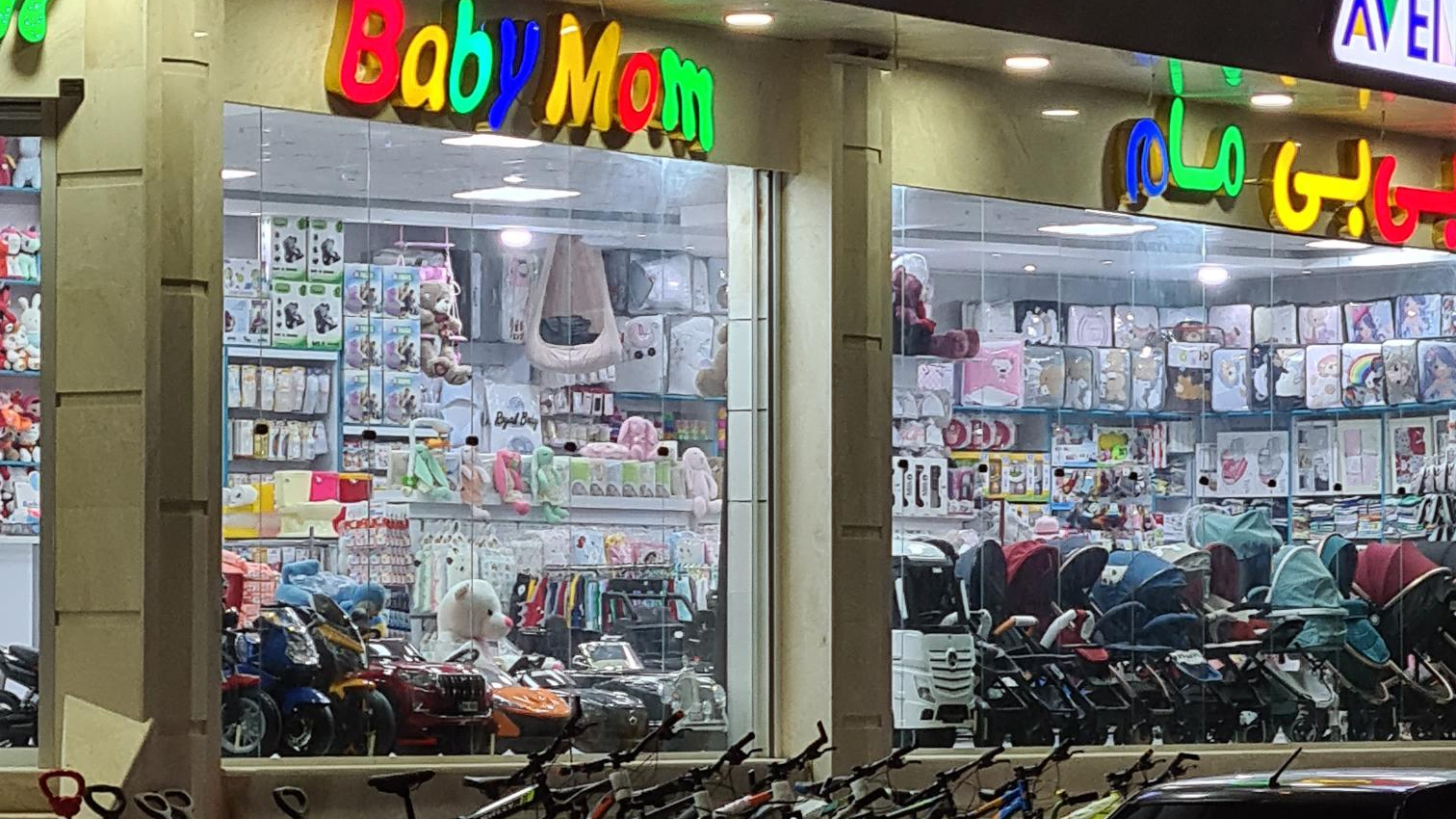 سیسمونی بی بی مام