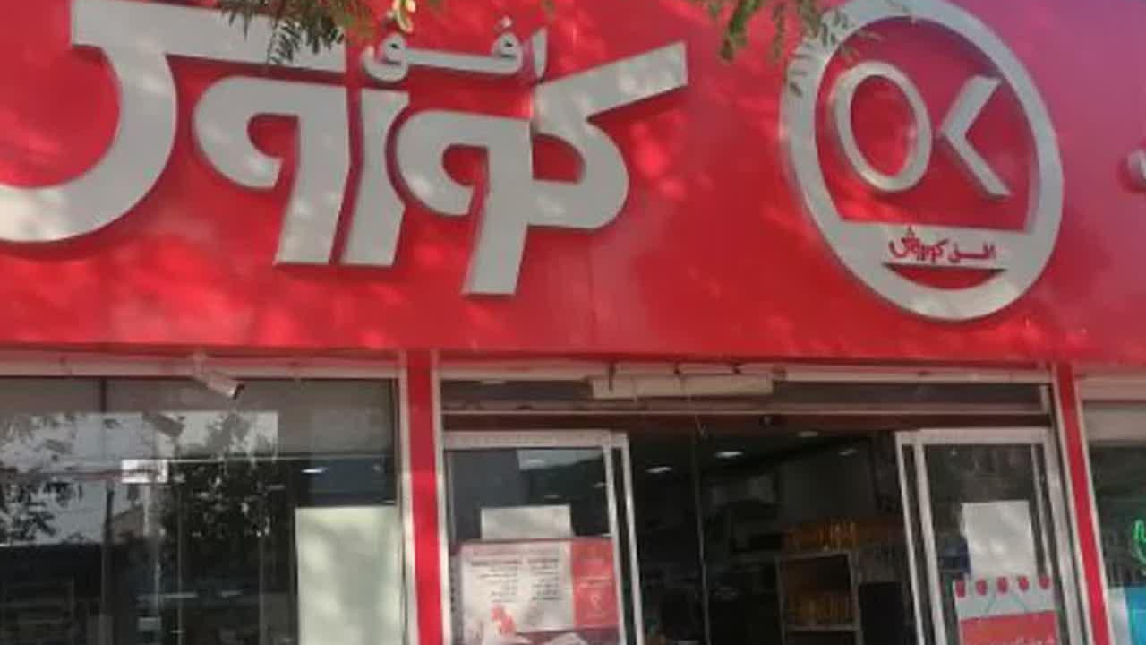 فروشگاه افق کوروش نقاب