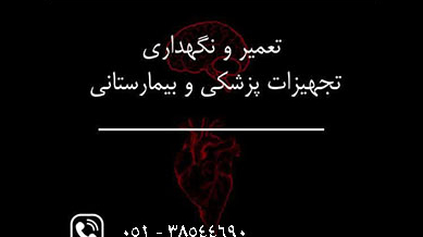 مهندسی پزشکی ان ام پی
