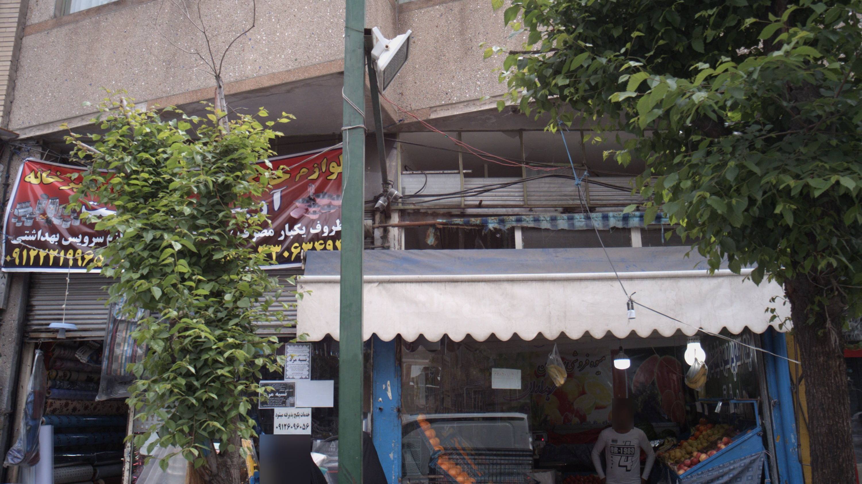 میوه فروشی برادران سربداران