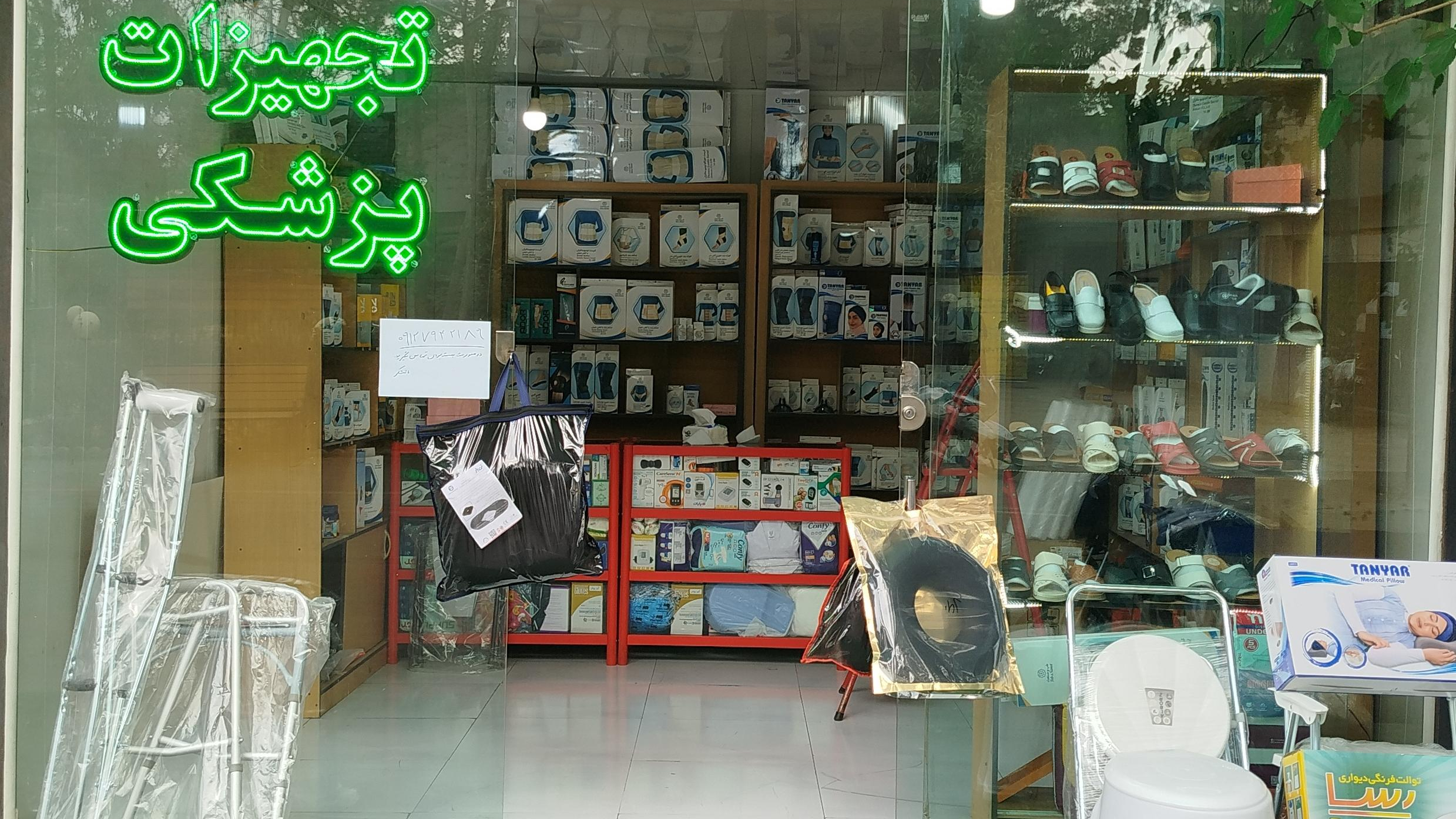 تجهیزات پزشکی بیگی