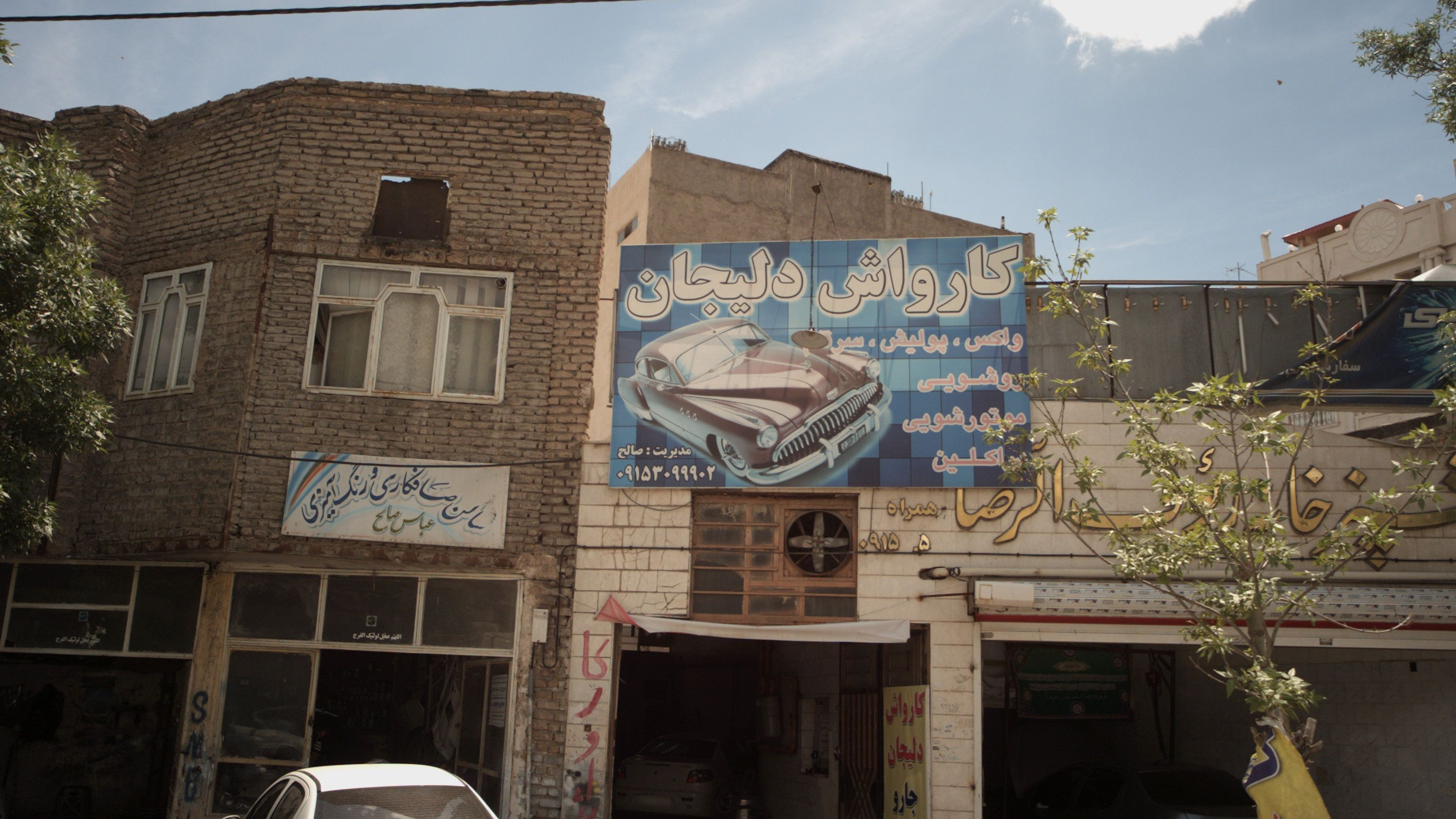 کارواش دلیجان
