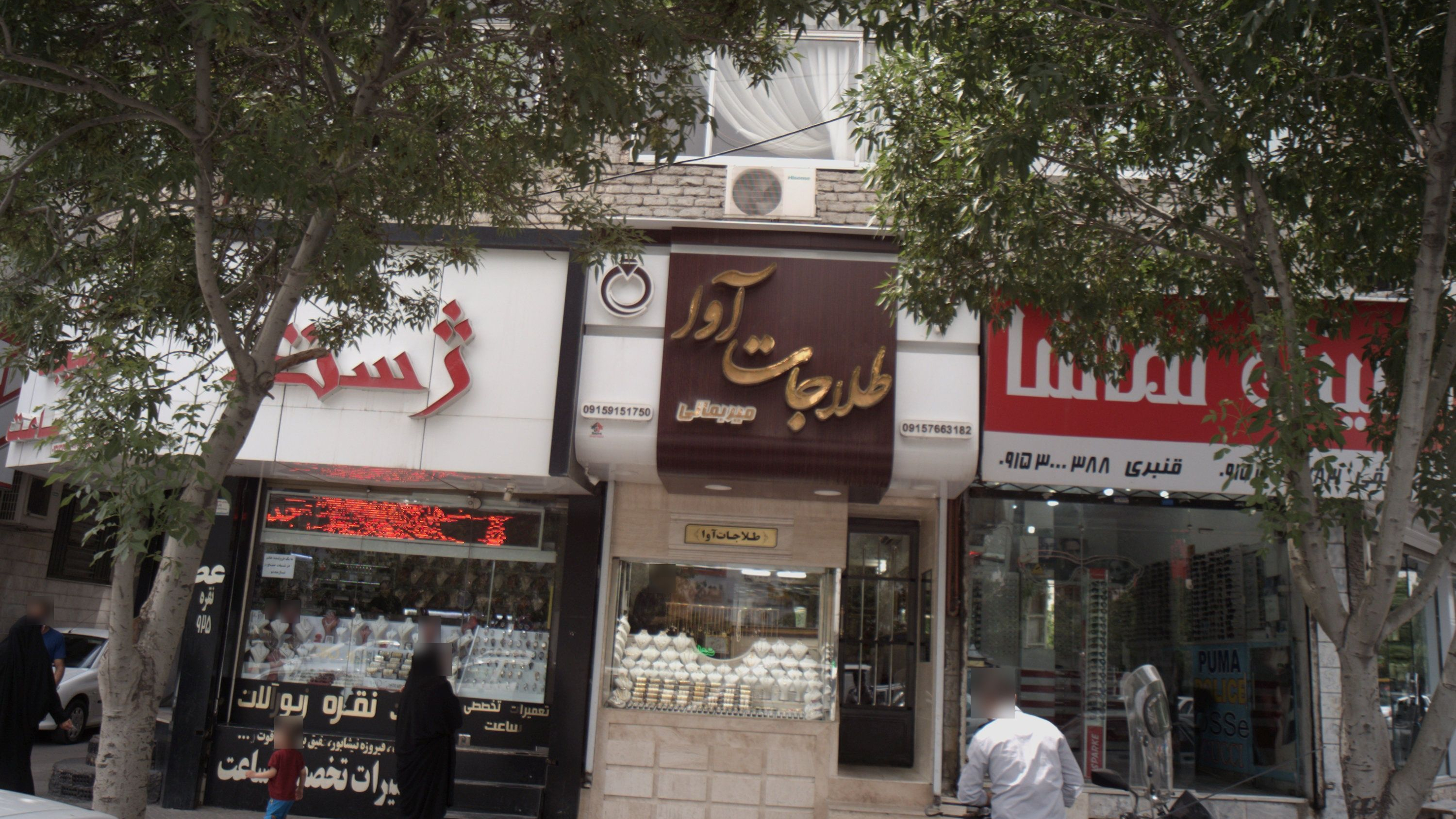 طلا جات آوا