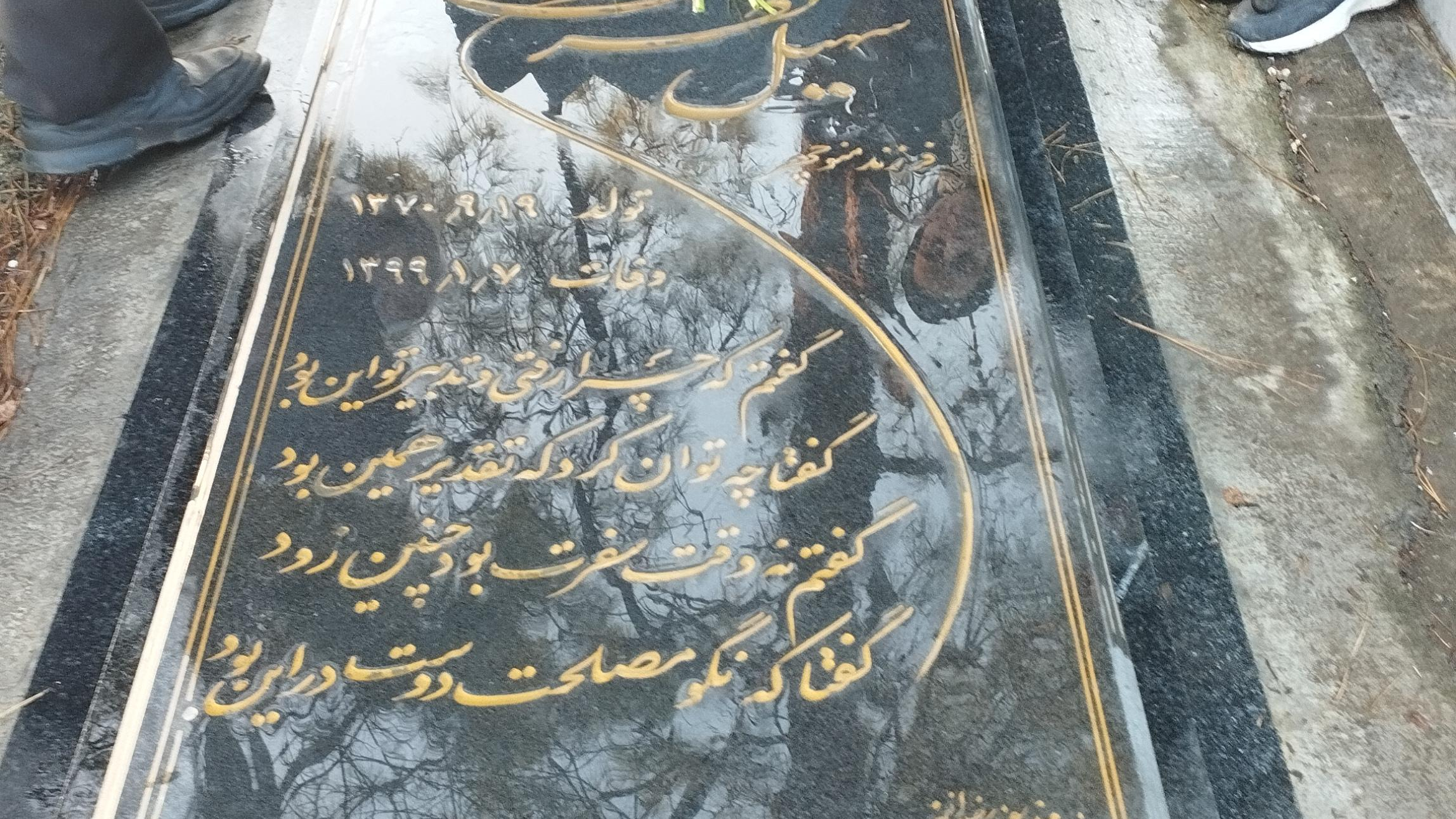 مسجد شفارود