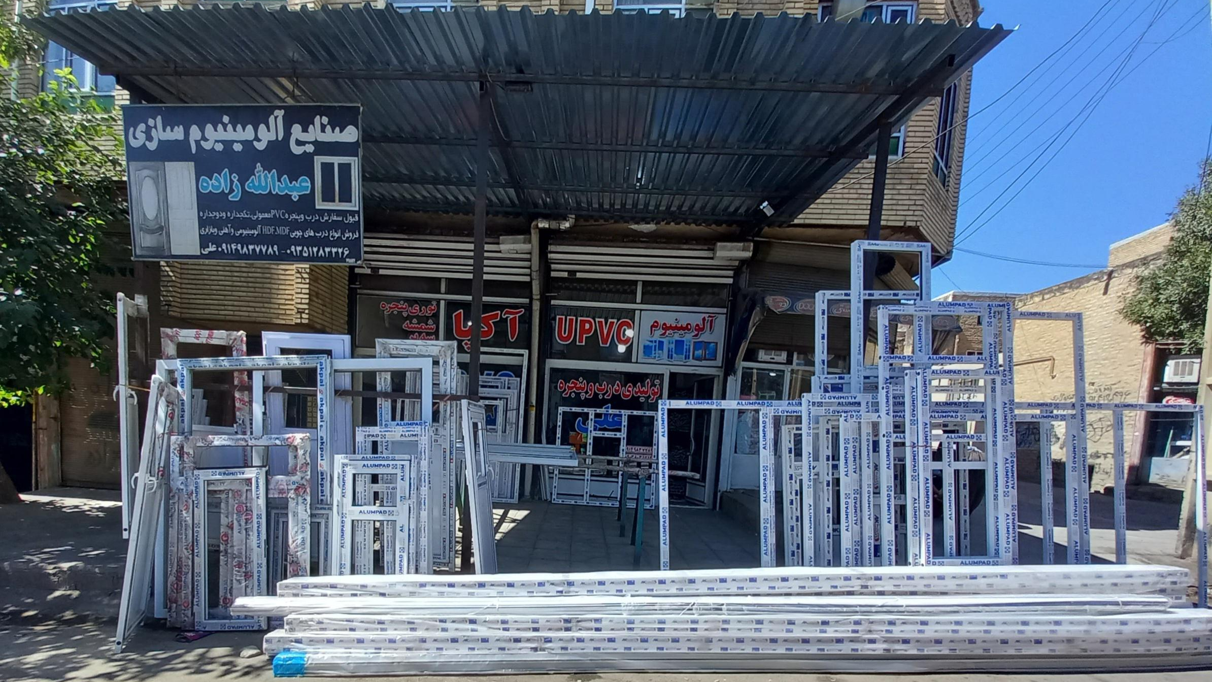 تولیدی درب و پنجره upvcو توری پنجره علی عبداله زاده
