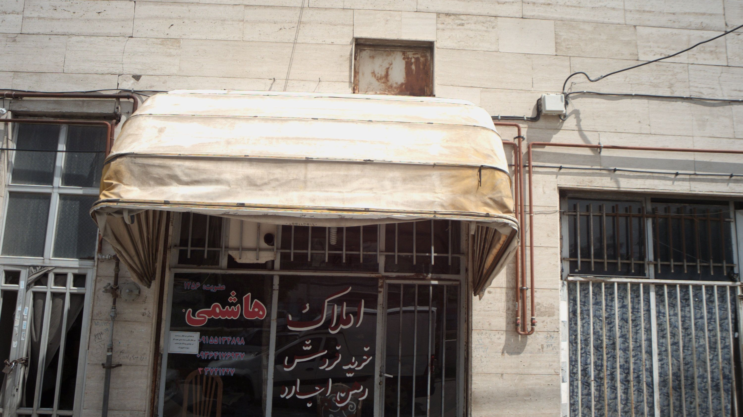 املاک هاشمی